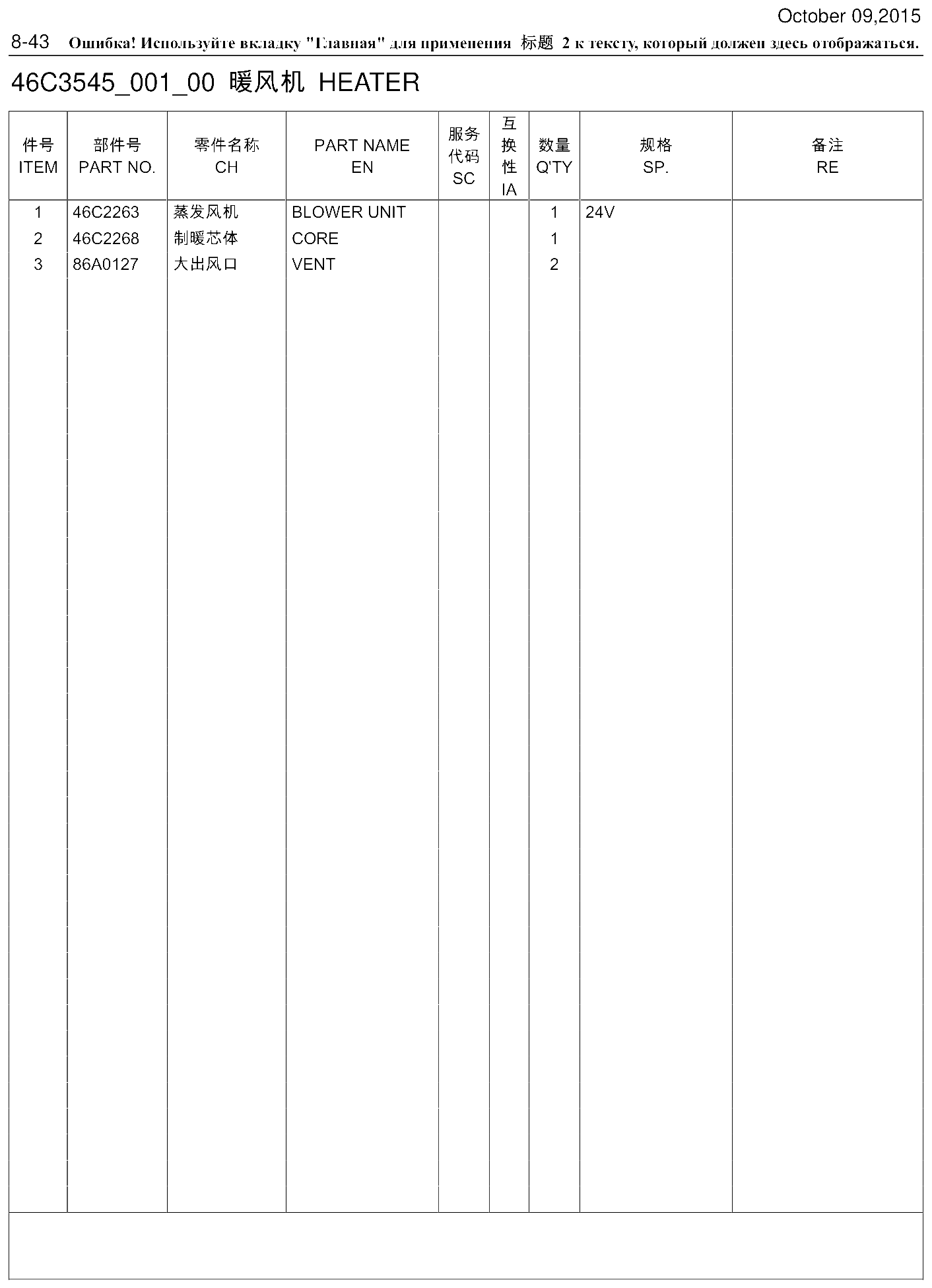 FIG.446 8-43