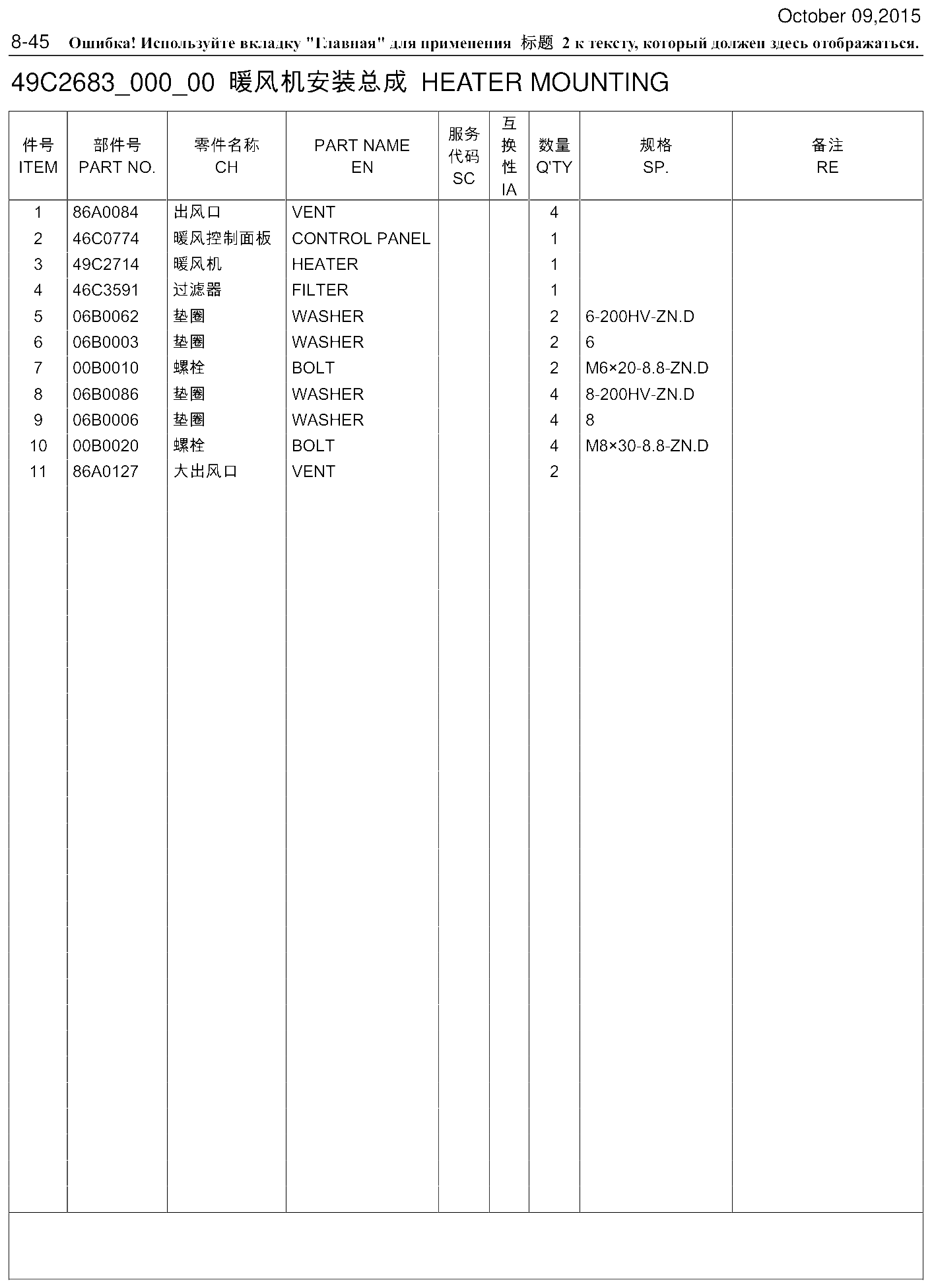 FIG.448 8-45