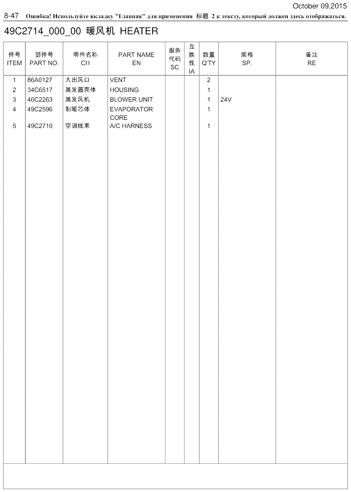 FIG.450 8-47