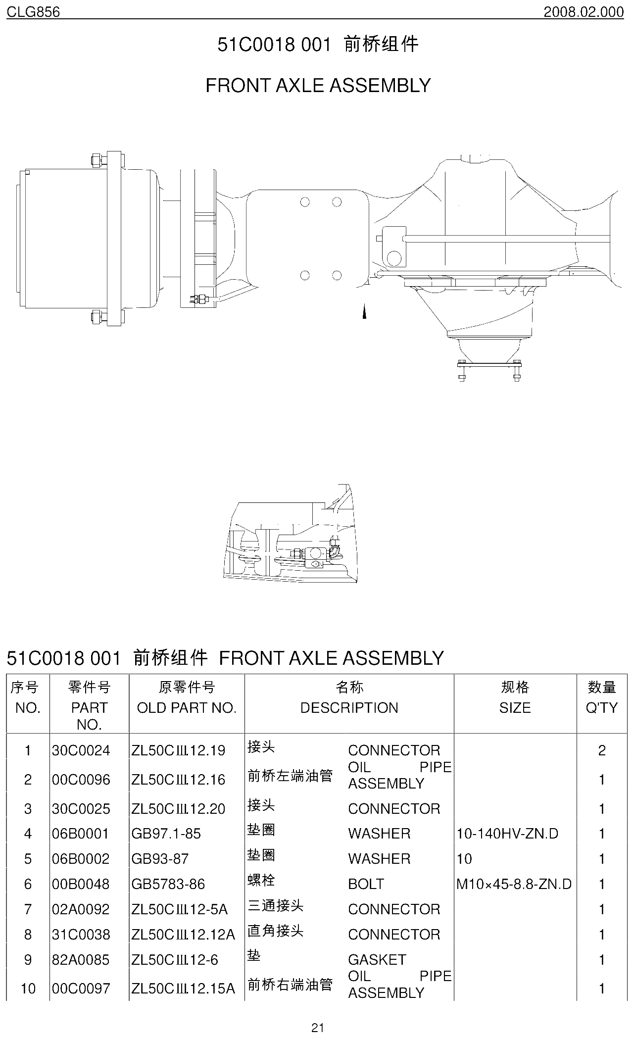 FIG.16 前桥组件
