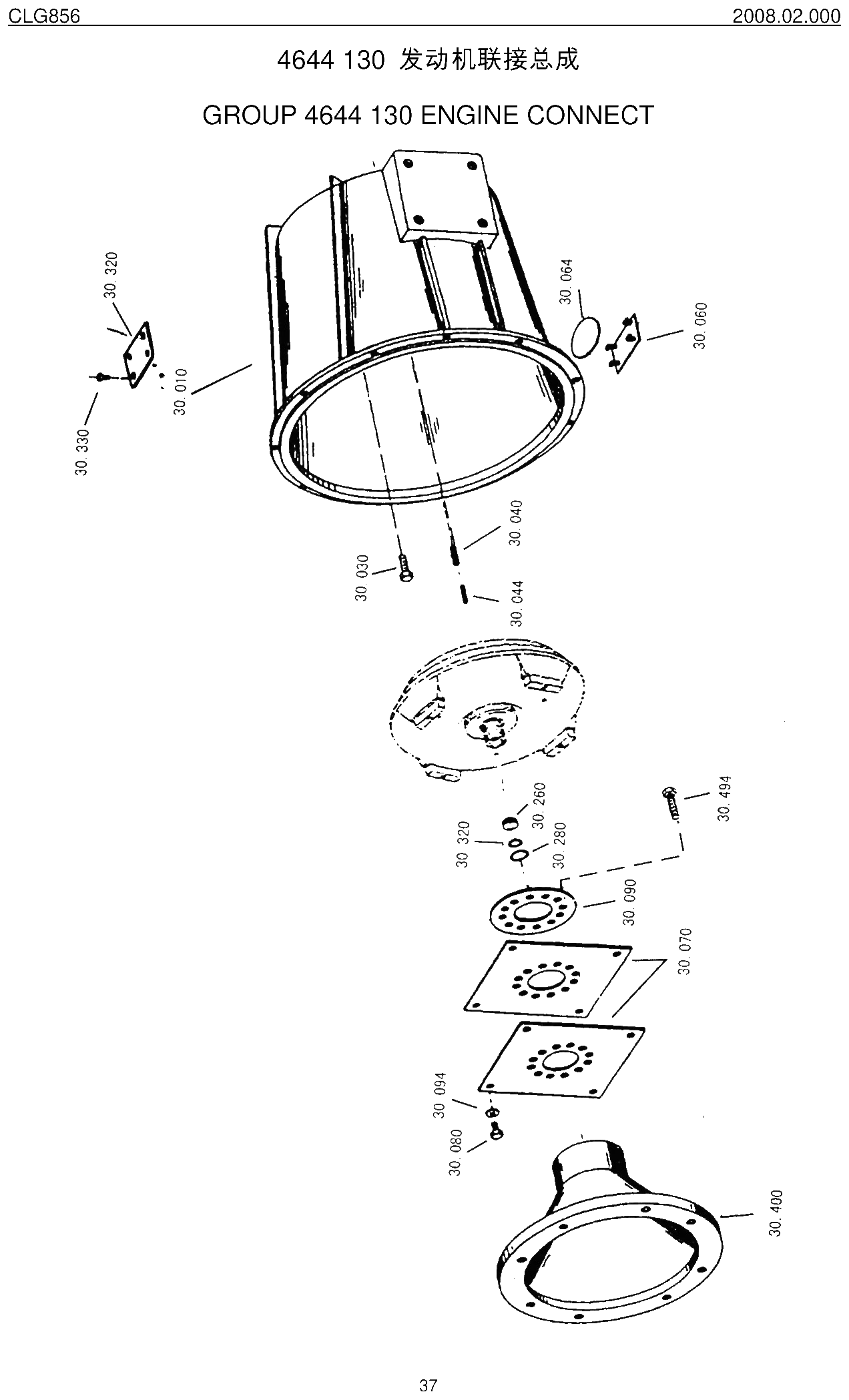 FIG.24 发动机联接总成