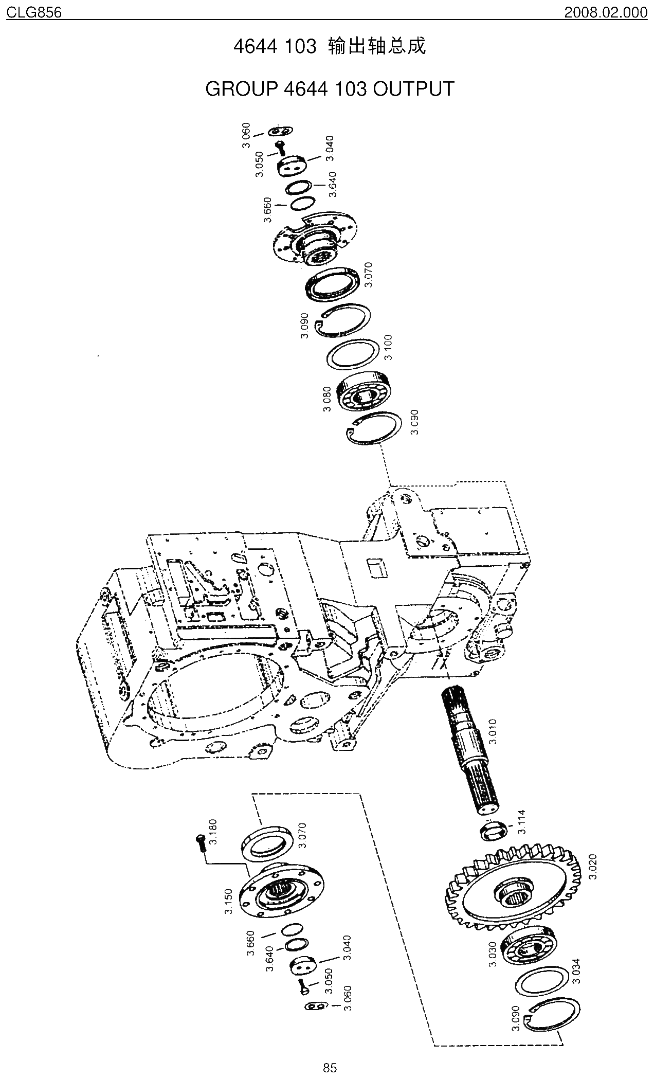 FIG.45 输出轴总成