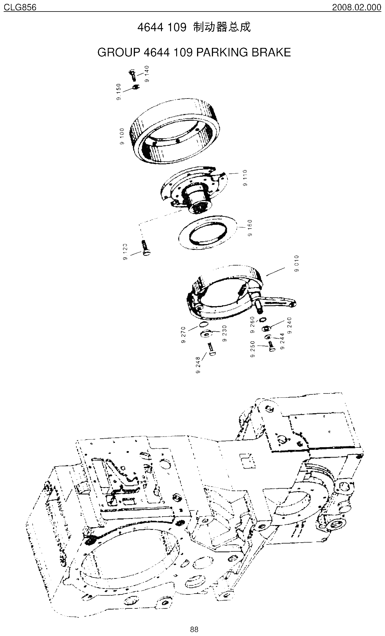 FIG.46 制动器总成