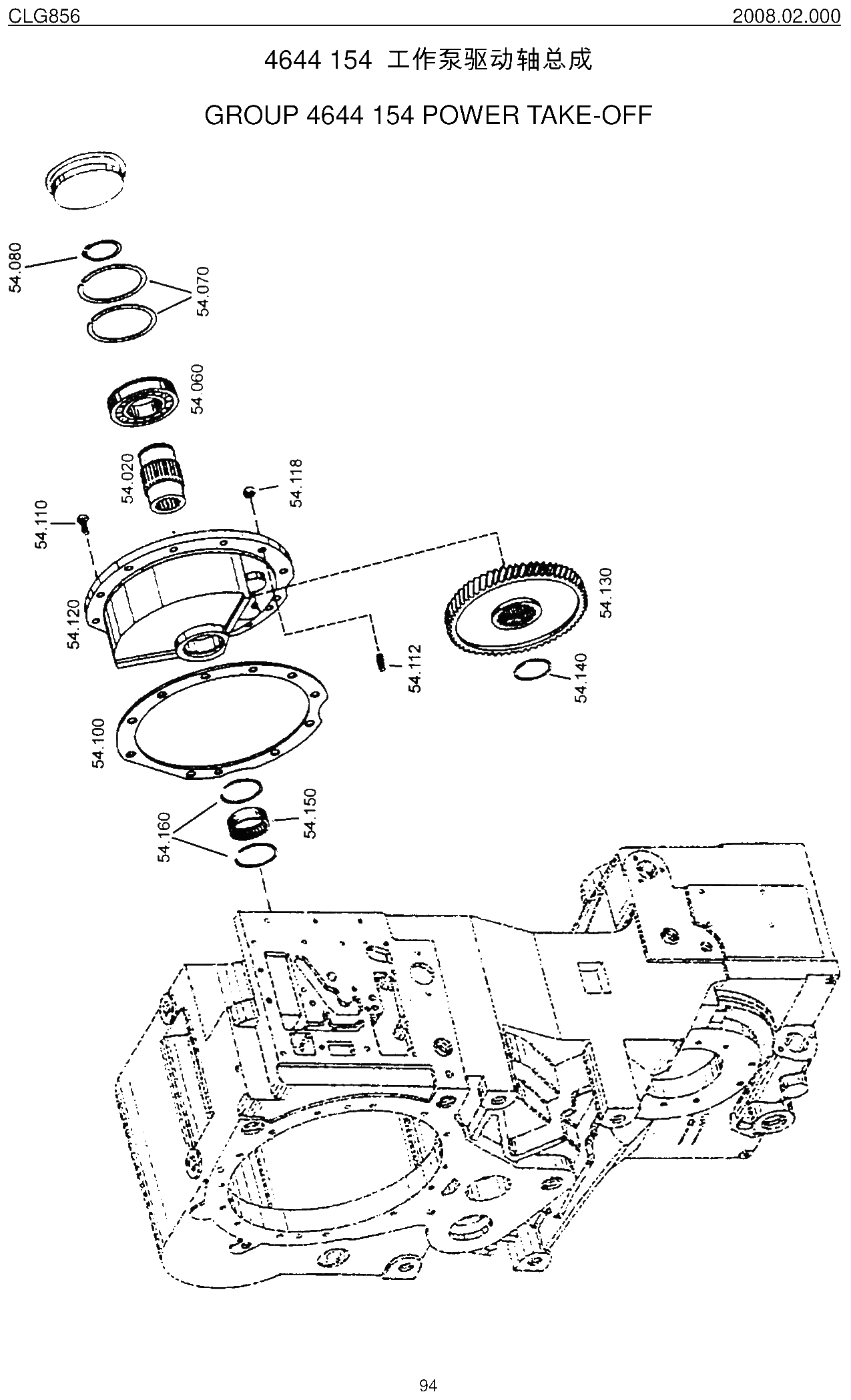 FIG.47 工作泵驱动轴总成