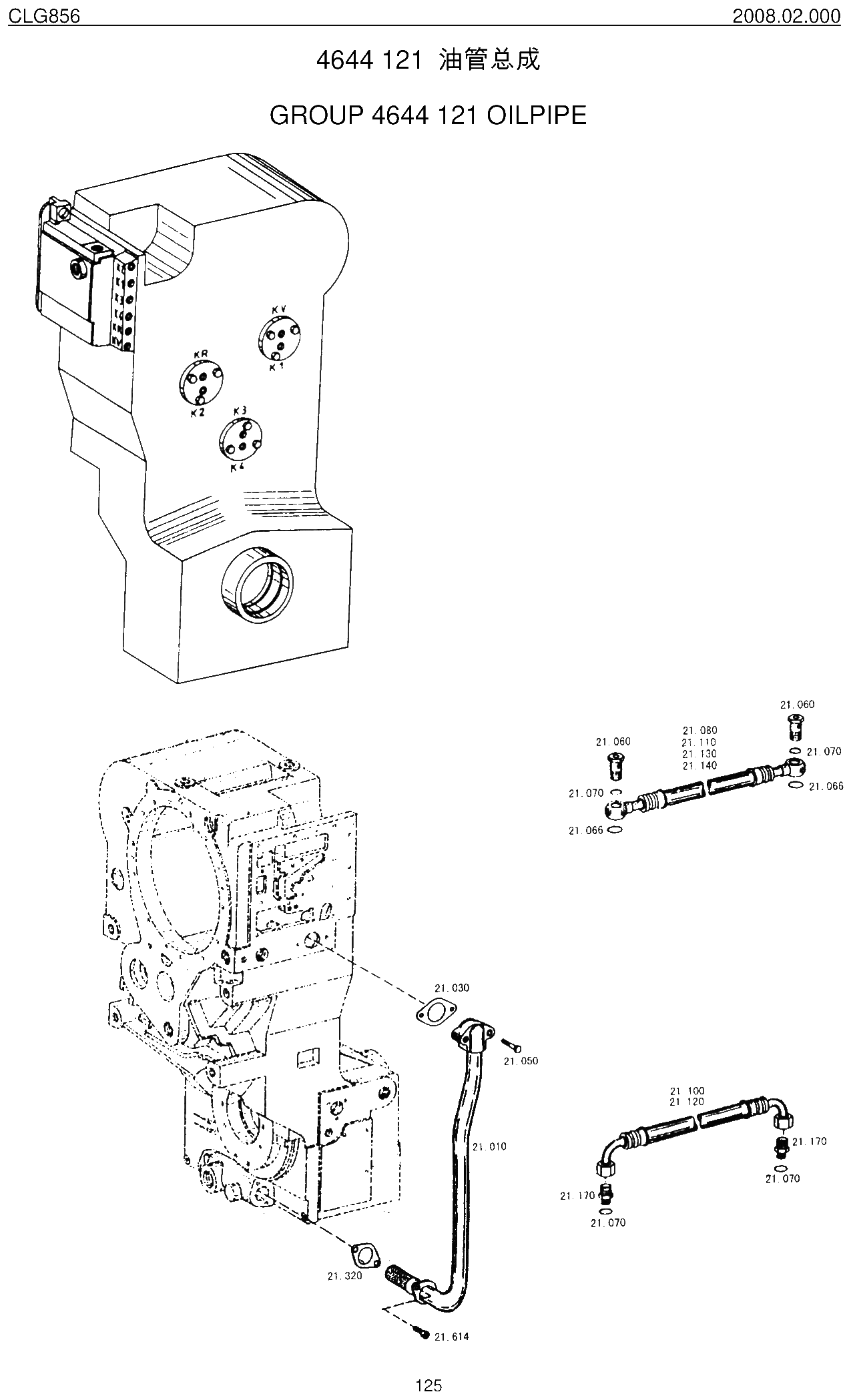 FIG.61 油管总成