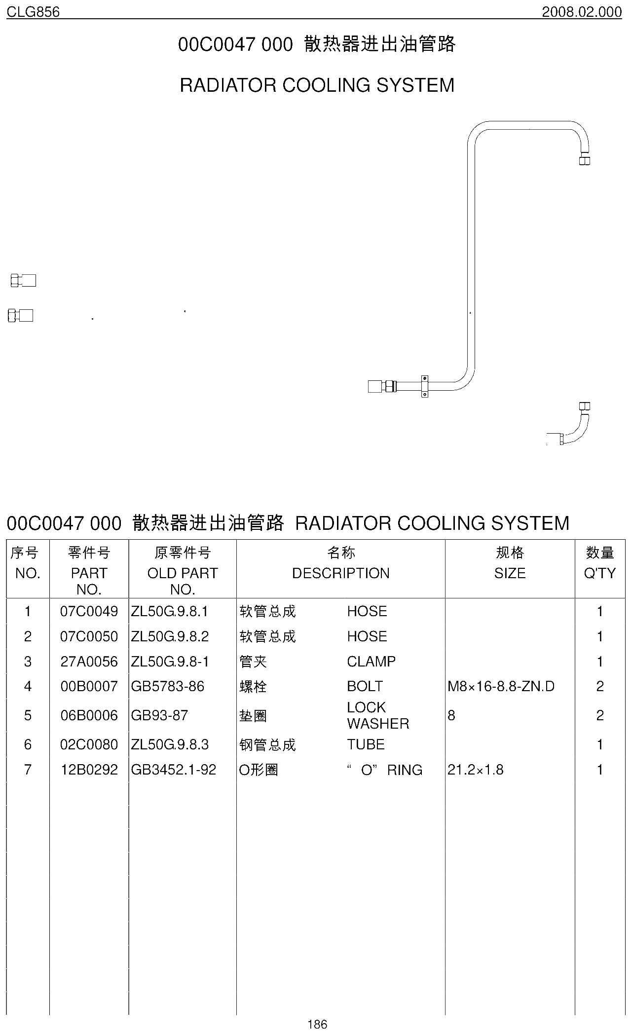 FIG.88 散热器进出油管路