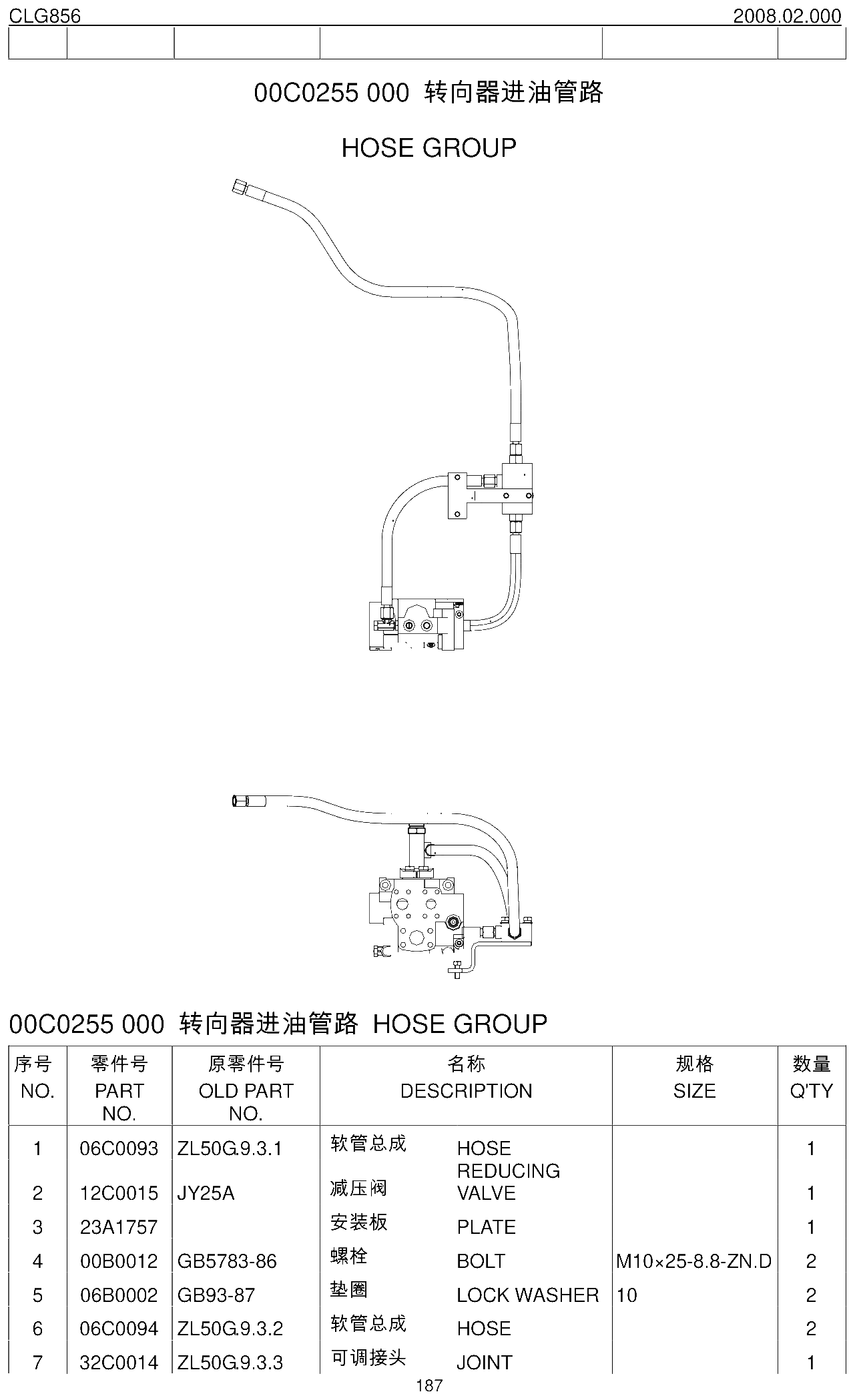 FIG.89 转向器进油管路