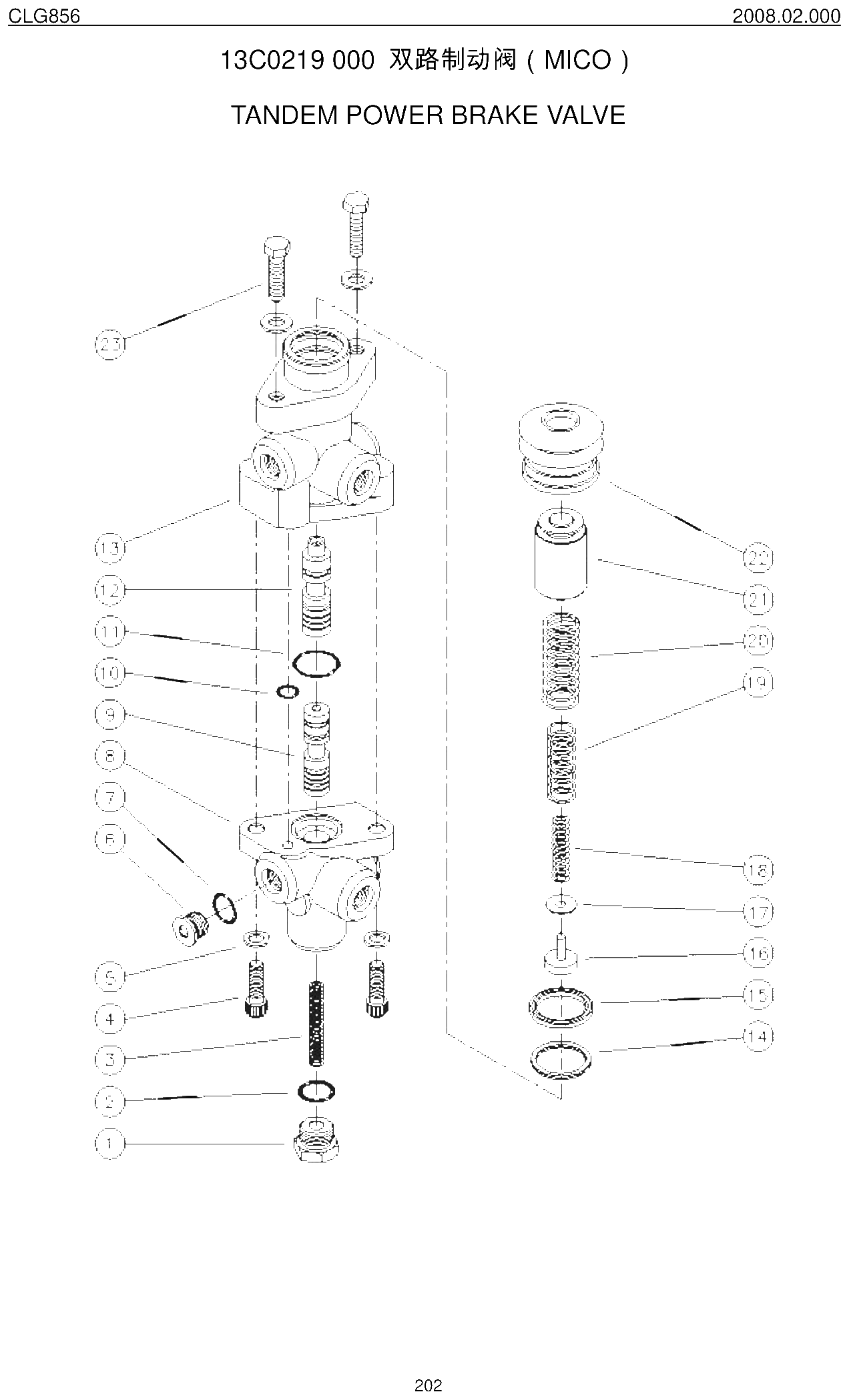 FIG.98 双路制动阀（MICO）