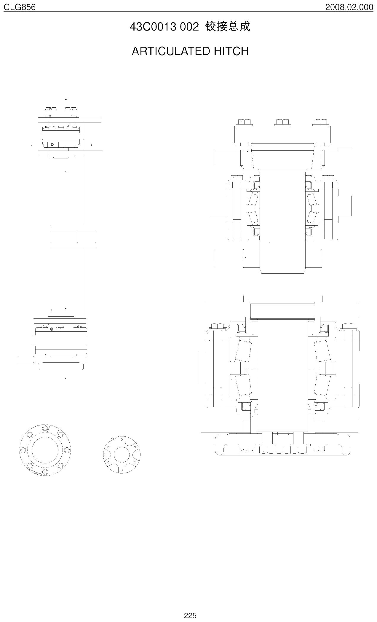 Шарнирное сочленение в сборе