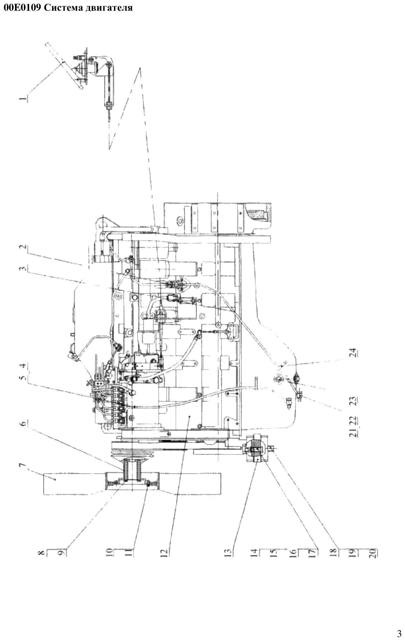 FIG.2 00E0109 Система двигателя