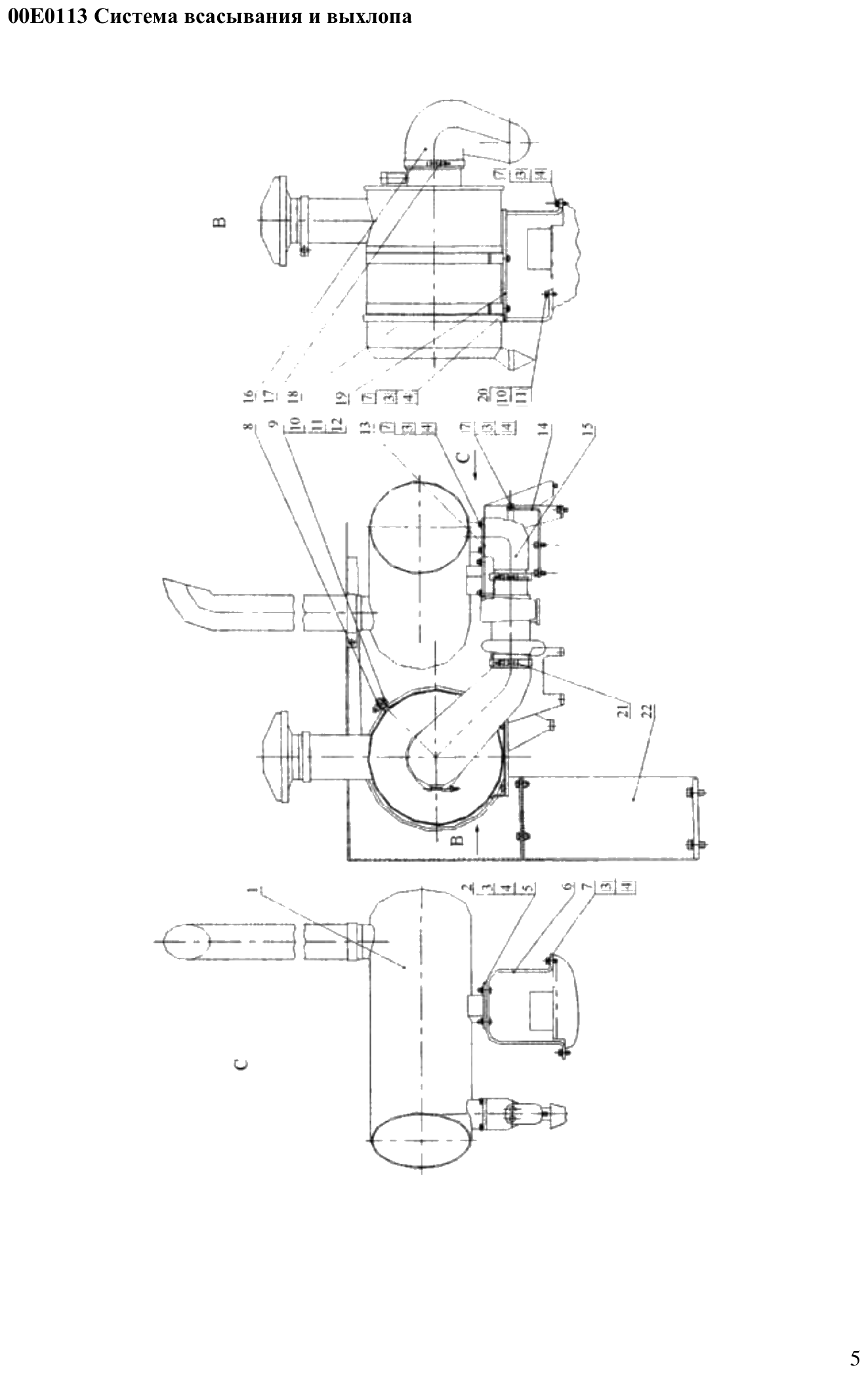 FIG.3 00E0113 Система всасывания и выхлопа