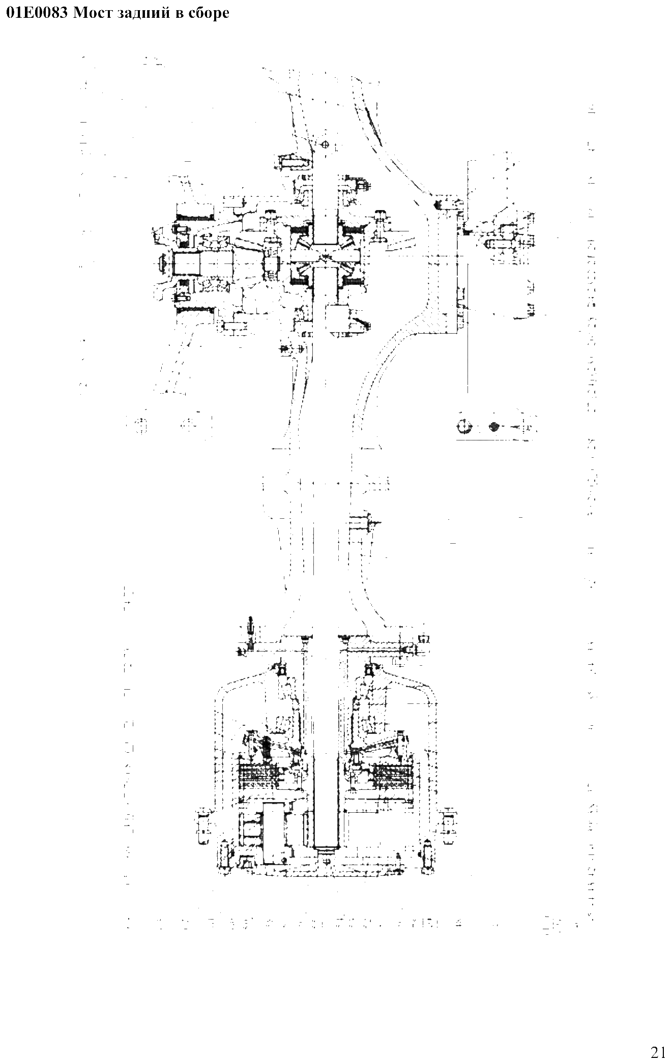 FIG.14 01E0083 Мост задний в сборе