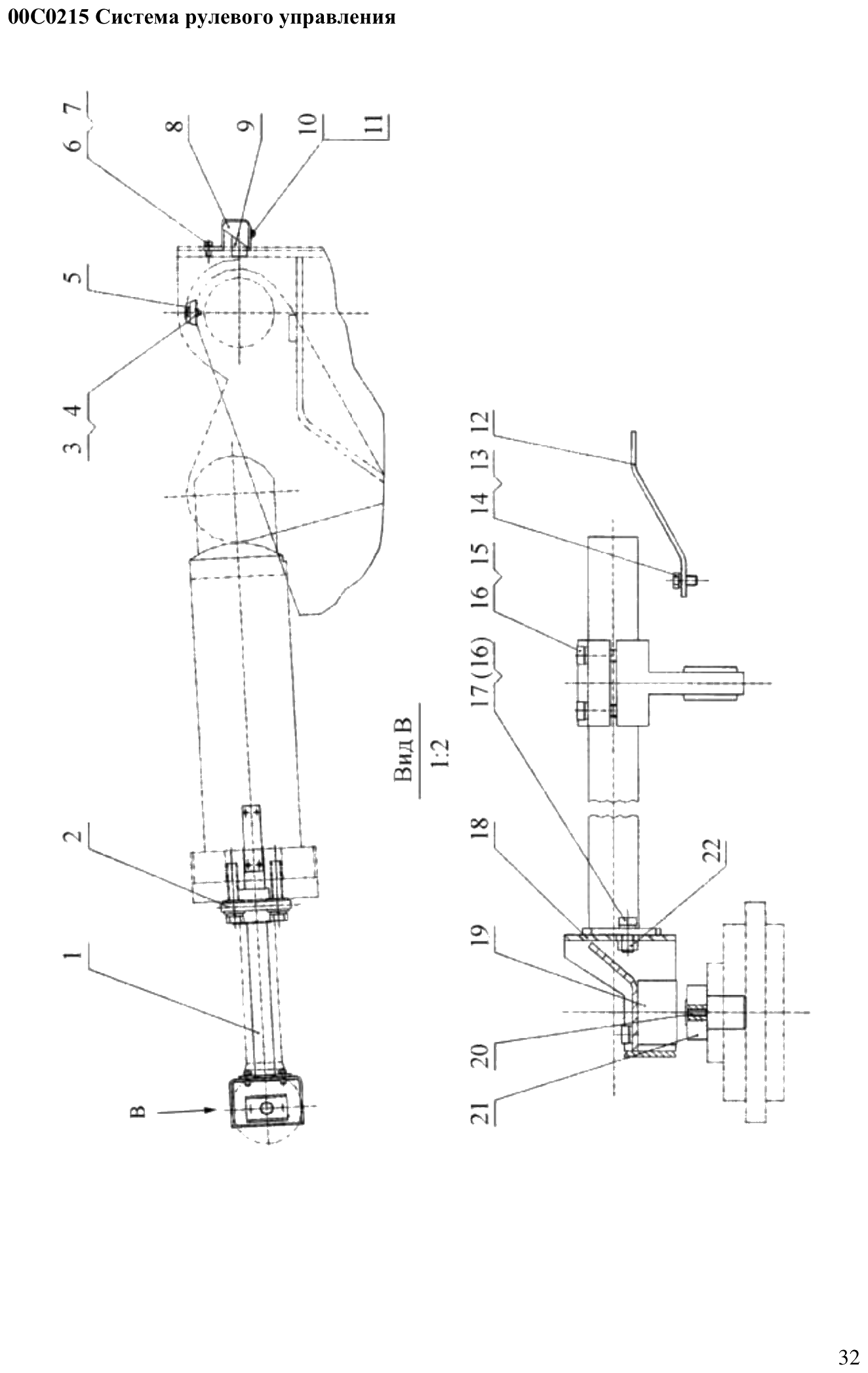FIG.23 00C0215 Система рулевого управления