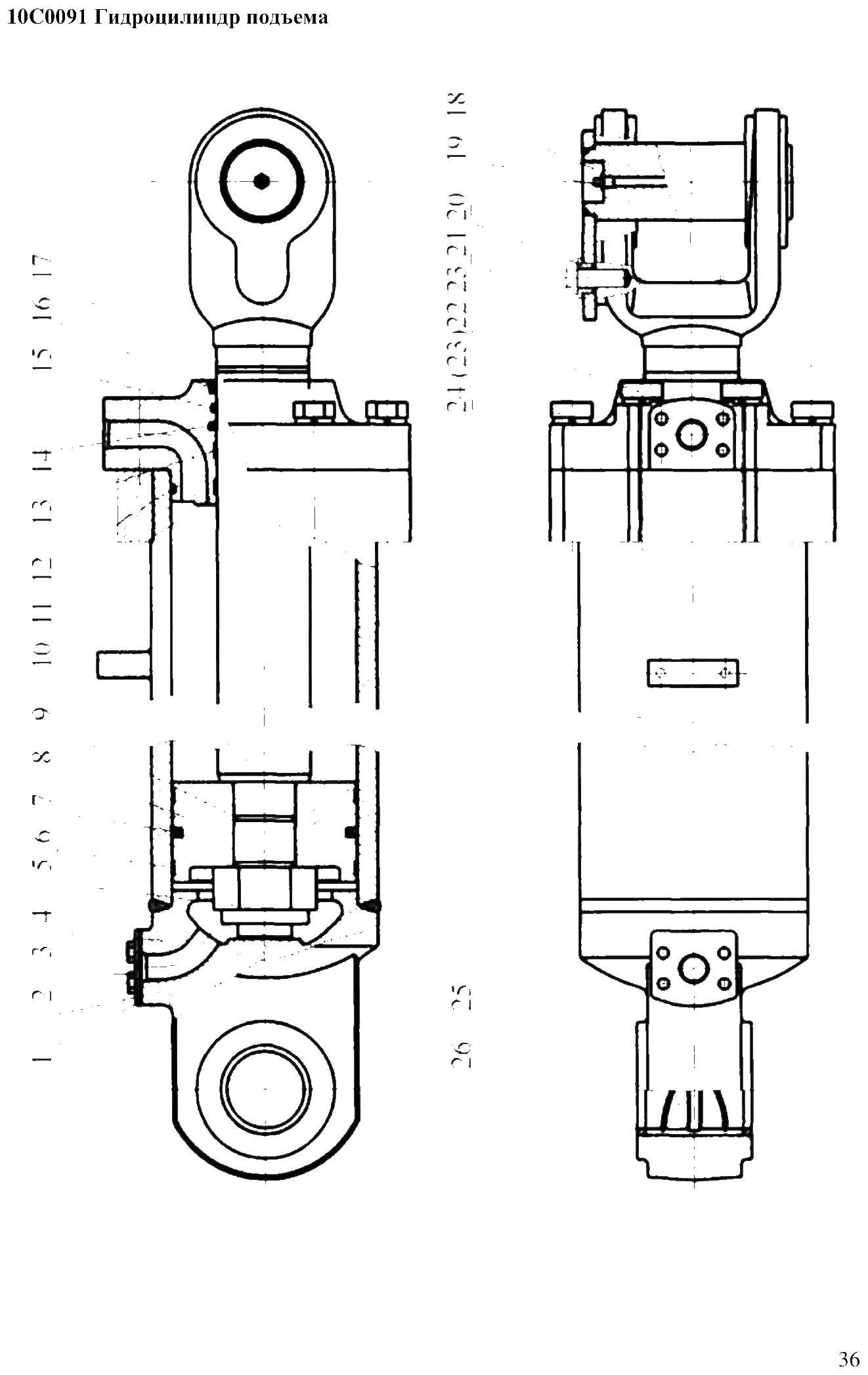 FIG.25 10C0091 Гидроцилиндр подъема