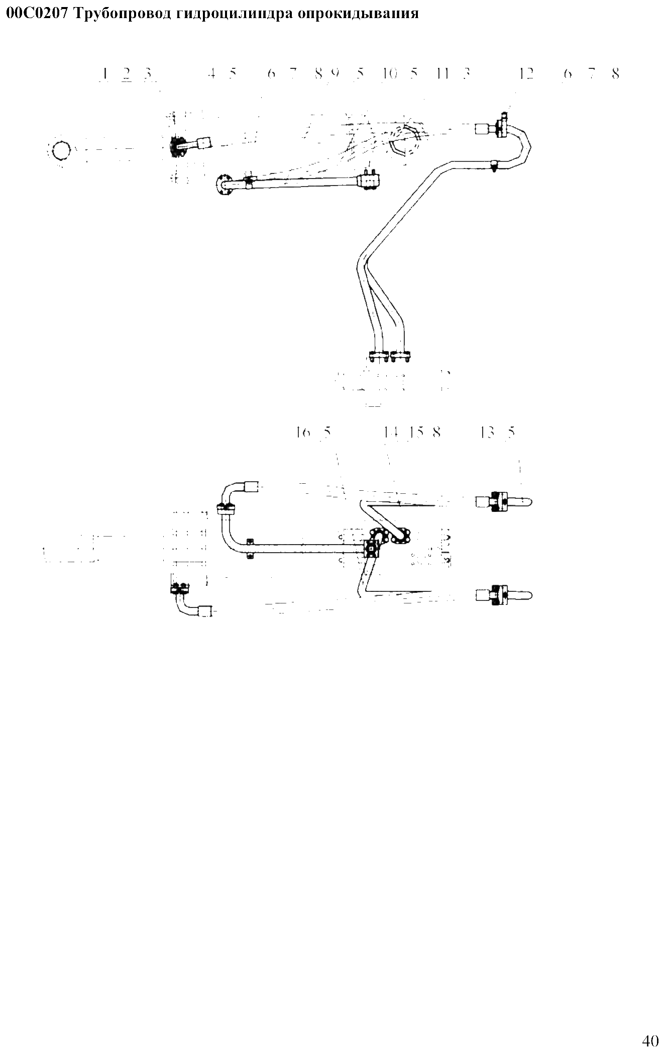 FIG.27 00C0207 Трубопровод гидроцилиндра опрокидывания