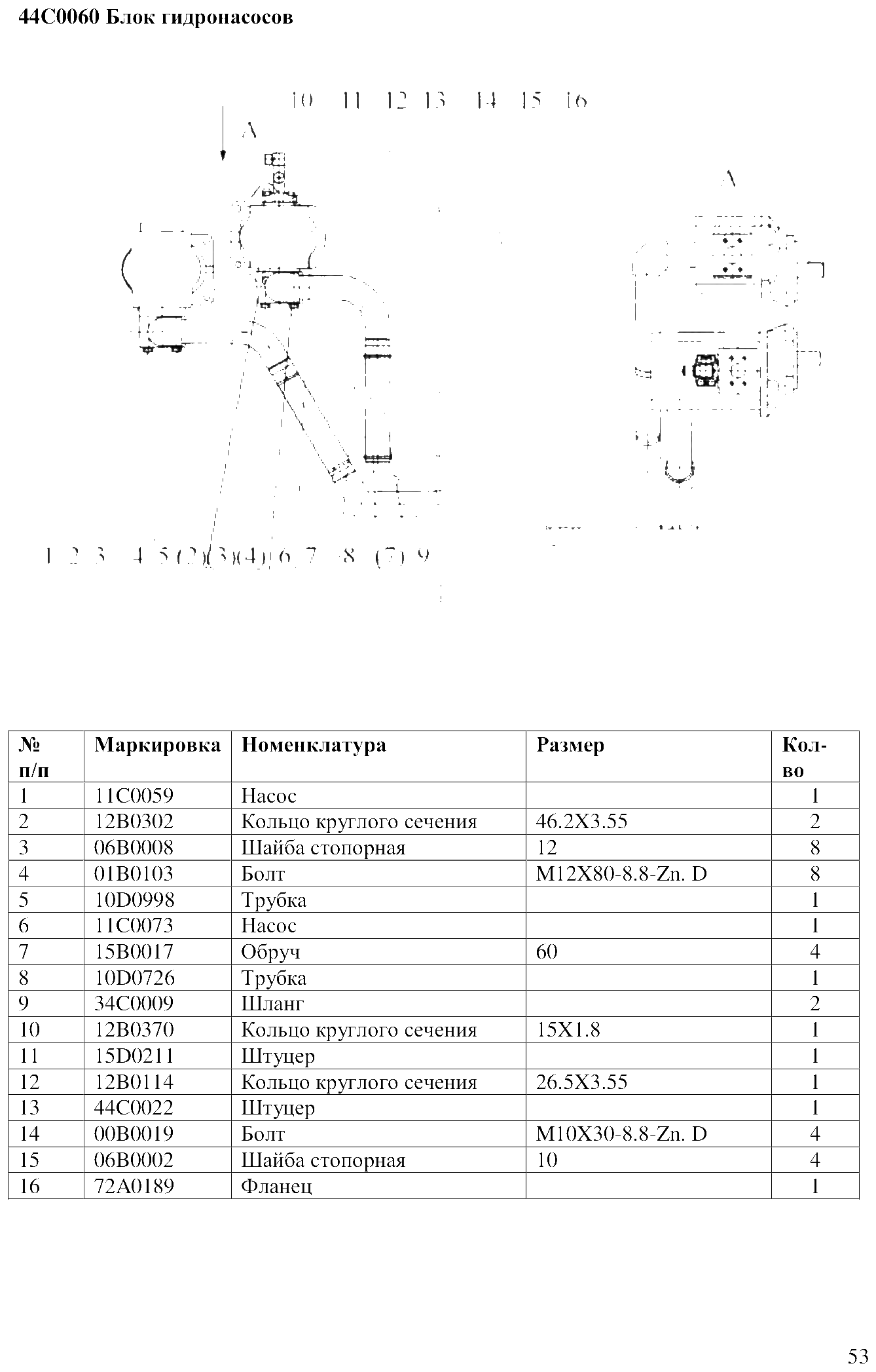 FIG.36 44C0060 Блок гидронасосов