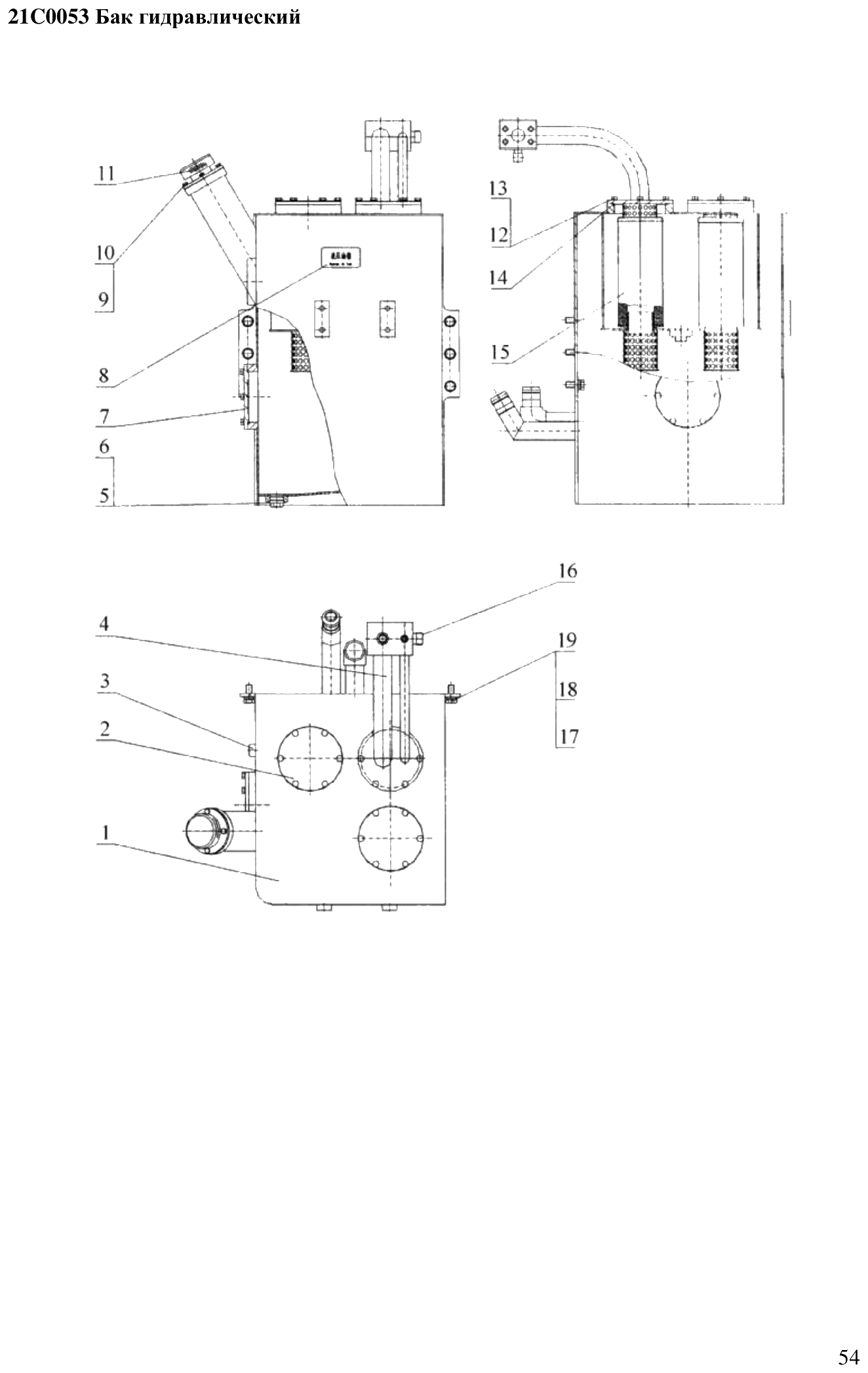 FIG.37 21C0053 Бак гидравлический