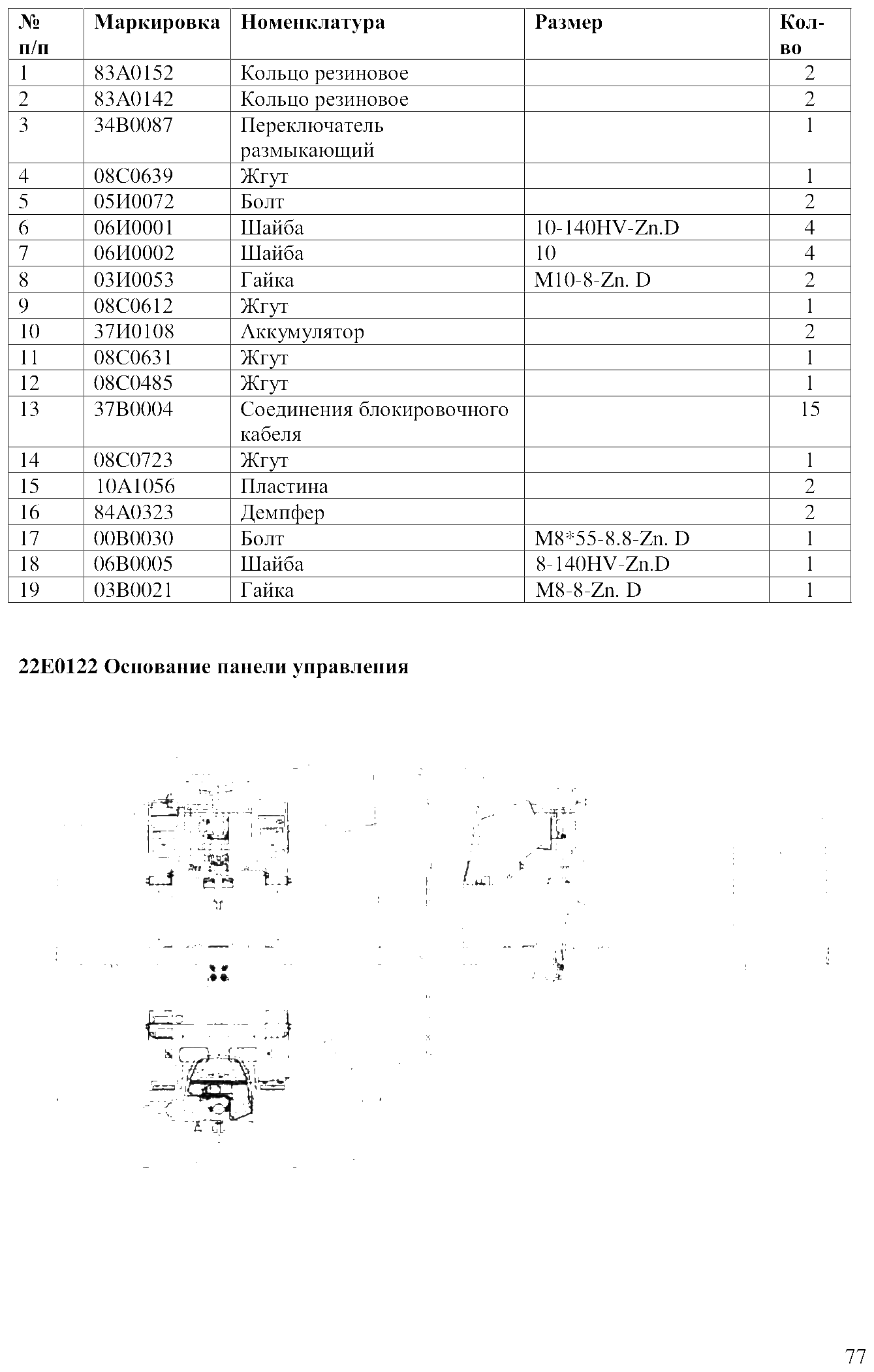 FIG.55 1 83A0152 Кольцо резиновое 2