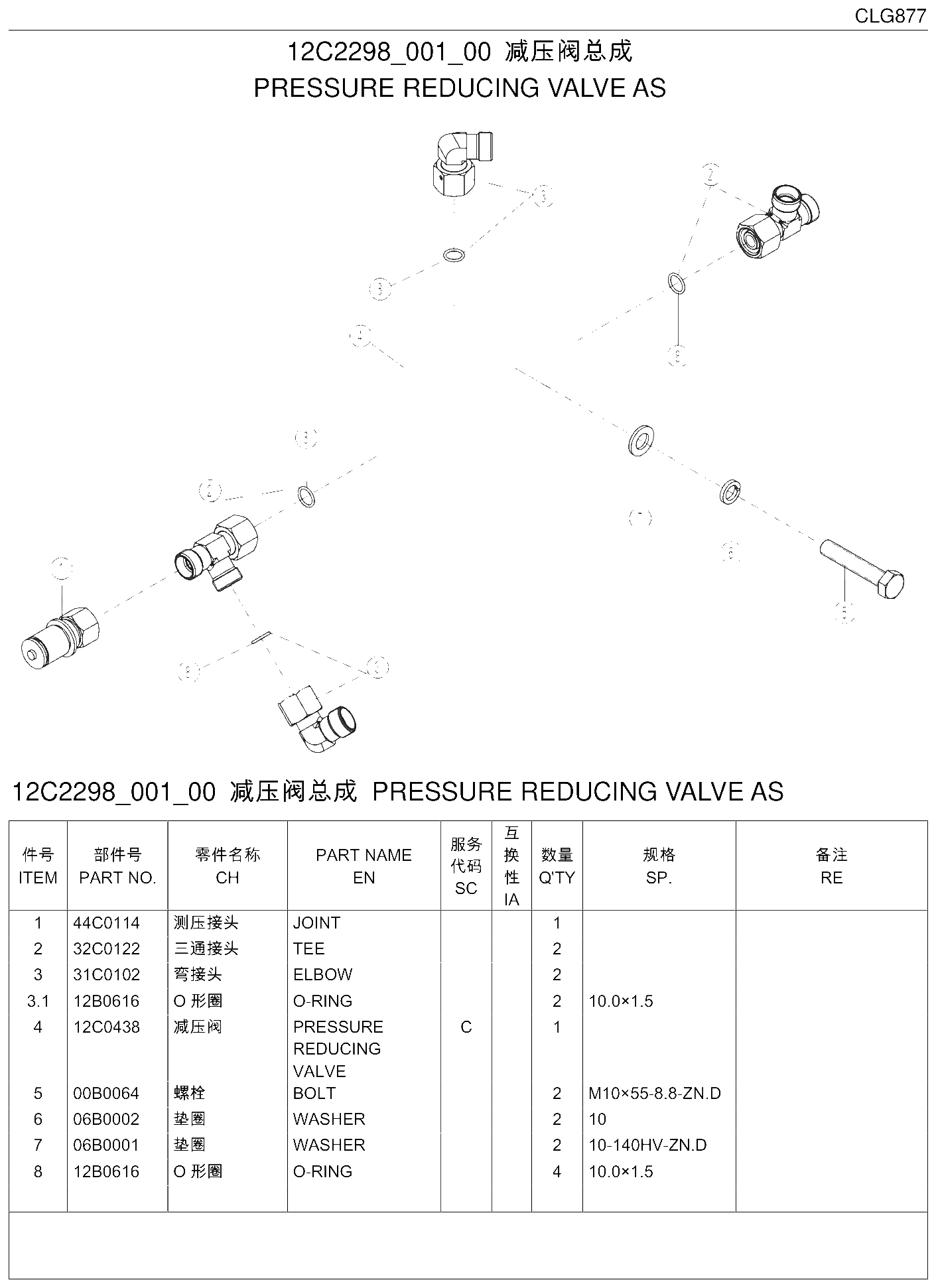 FIG.28 减压阀总成