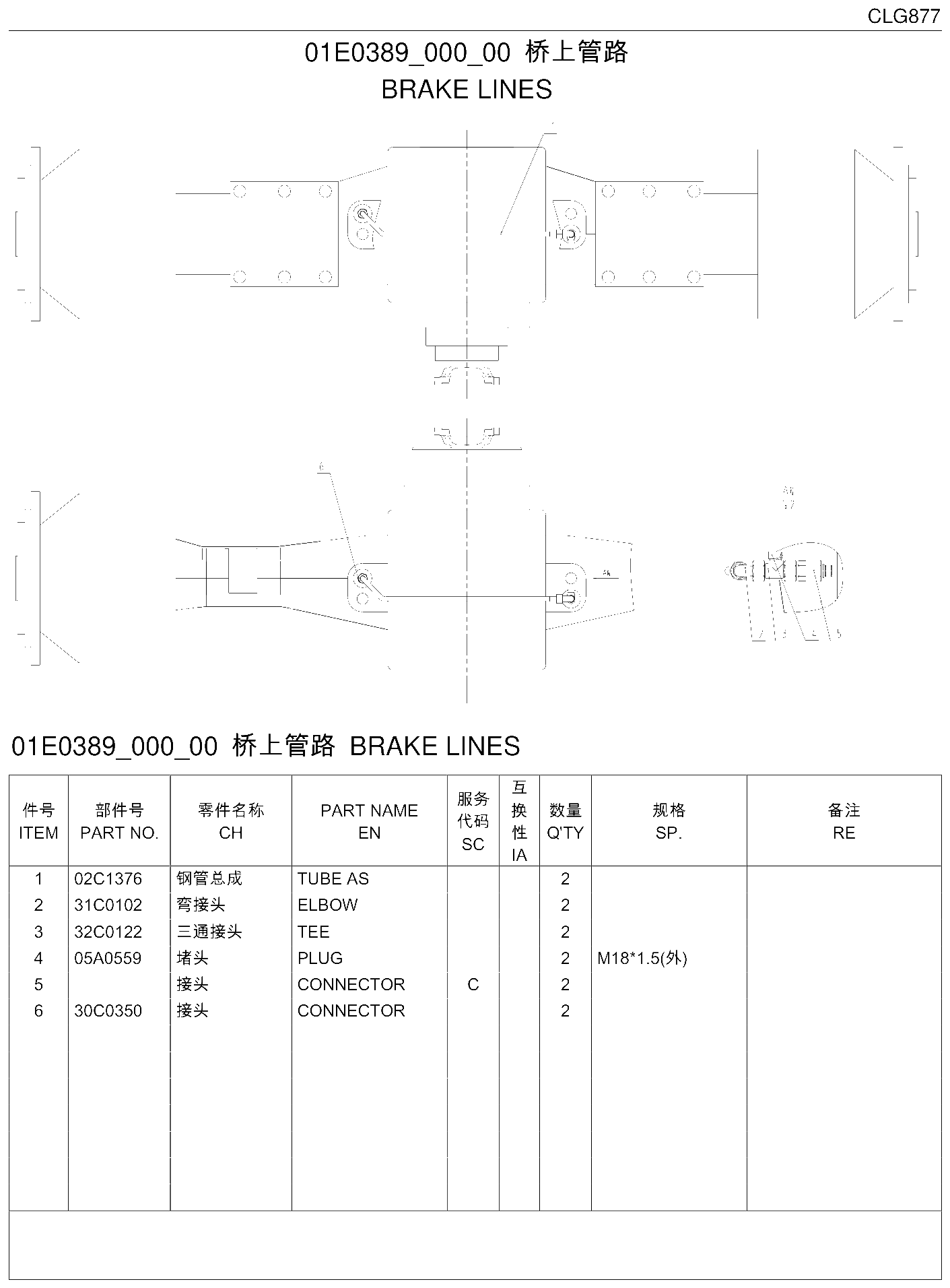 FIG.48 桥上管路