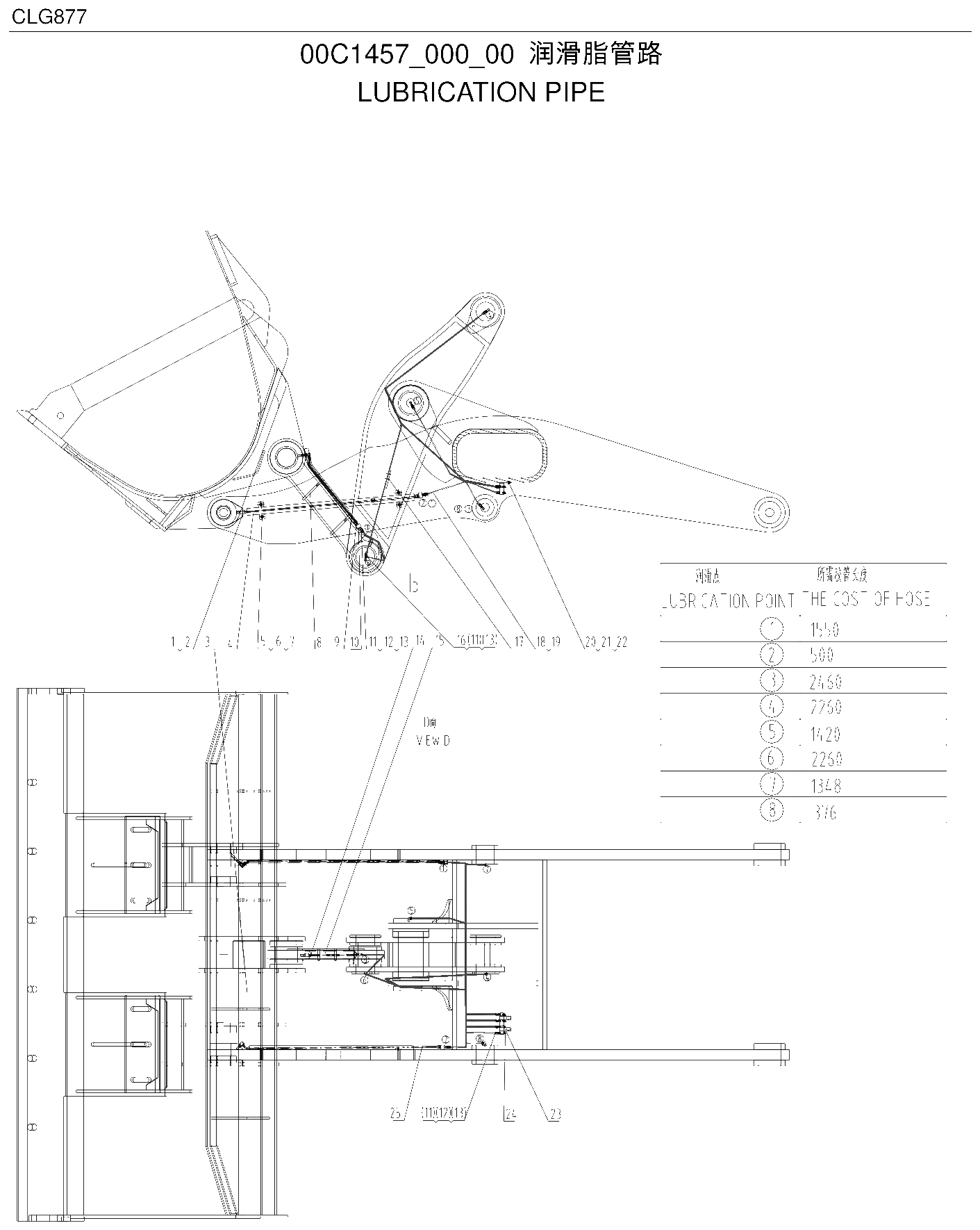 FIG.80 润滑脂管路