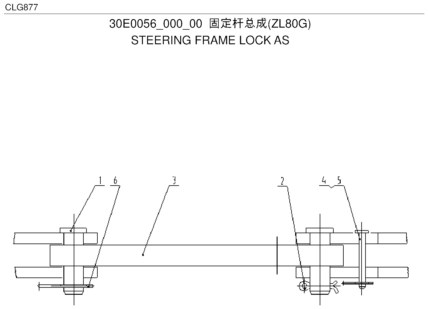FIG.81 固定杆总成(ZL80G)