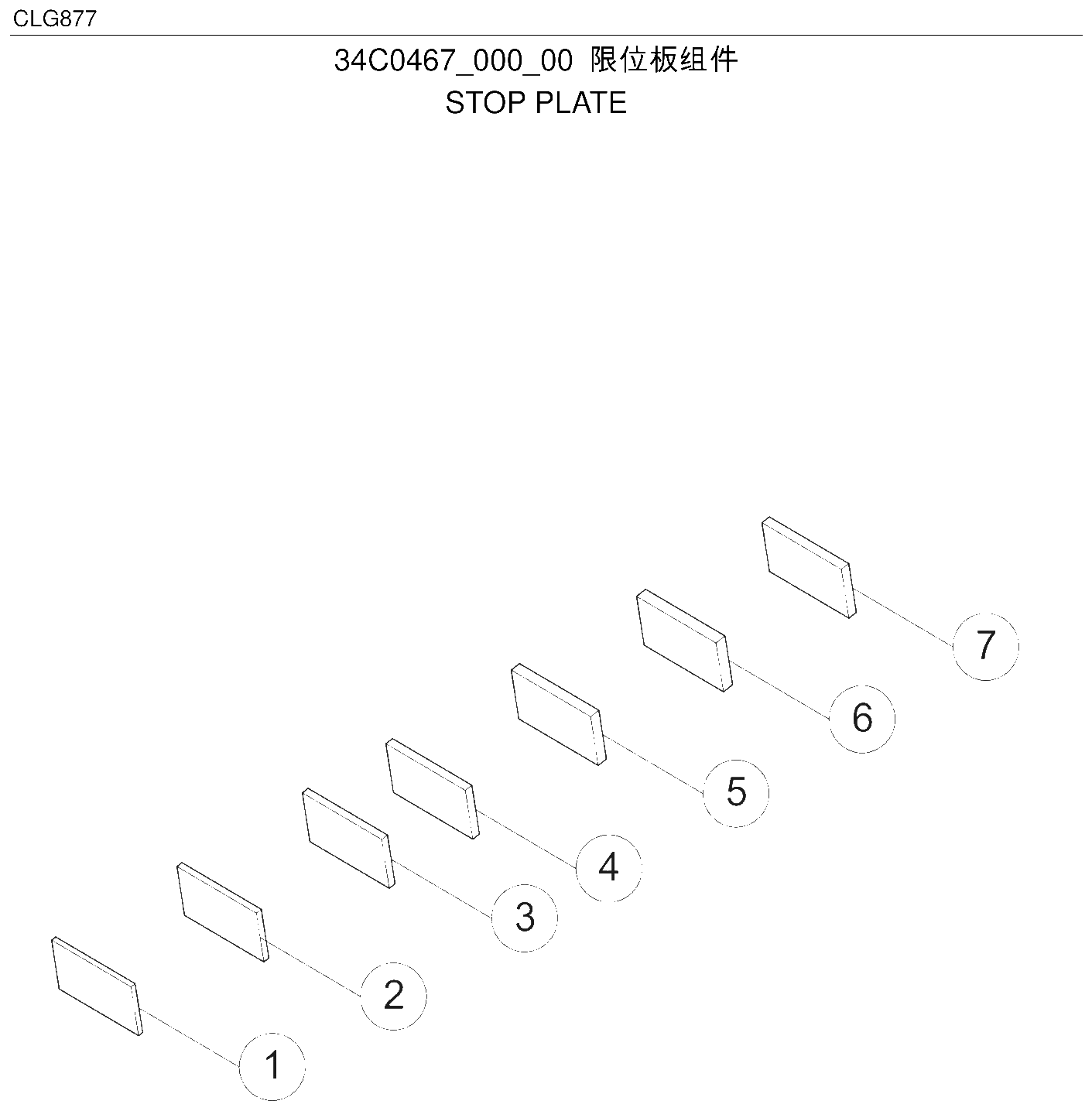 FIG.88 限位板组件