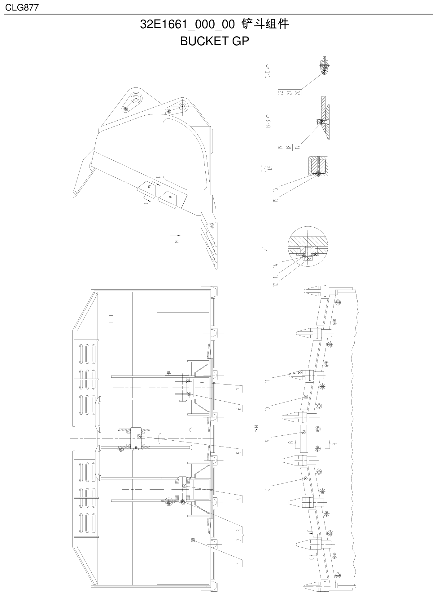 FIG.99 铲斗组件