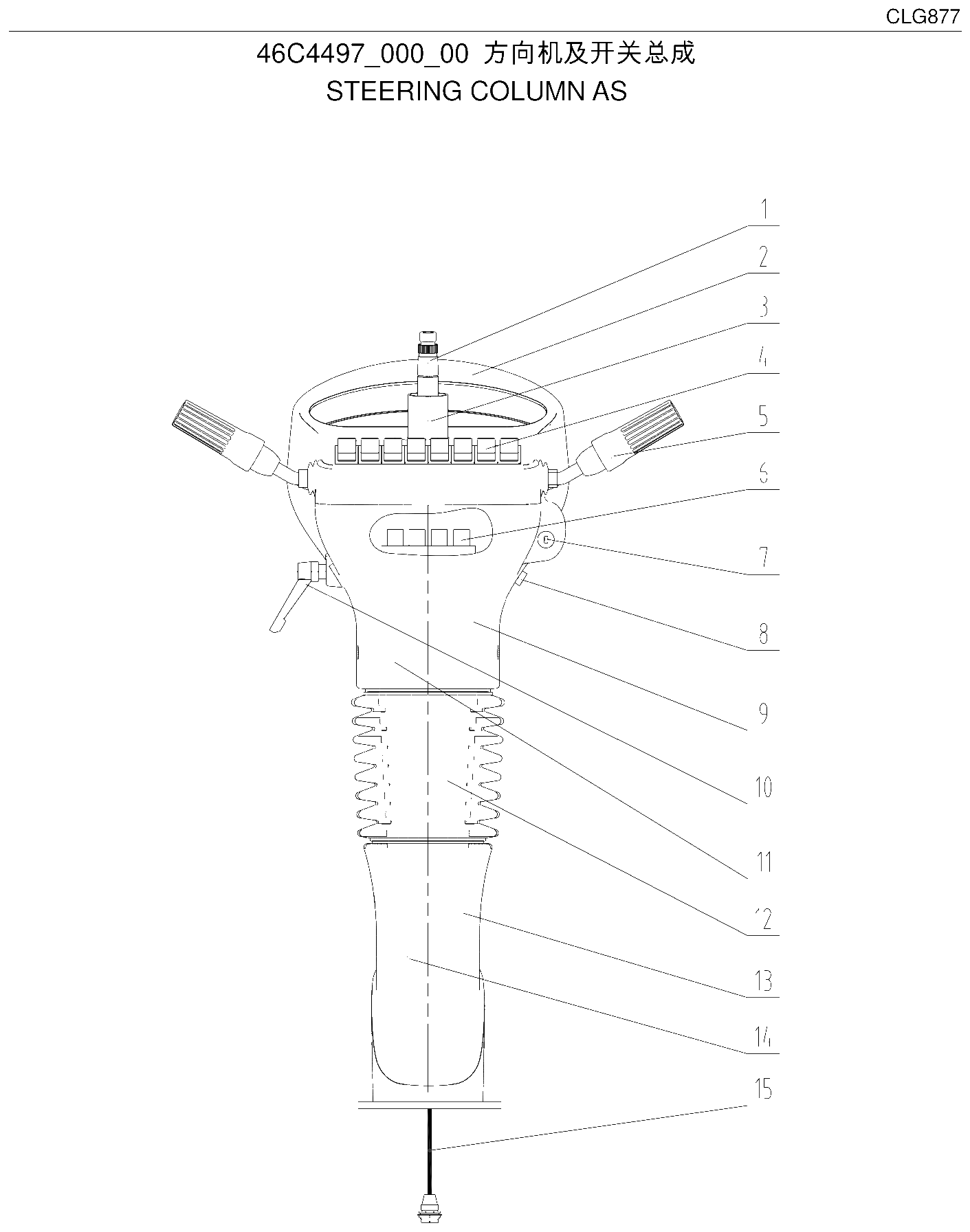 FIG.123 方向机及开关总成