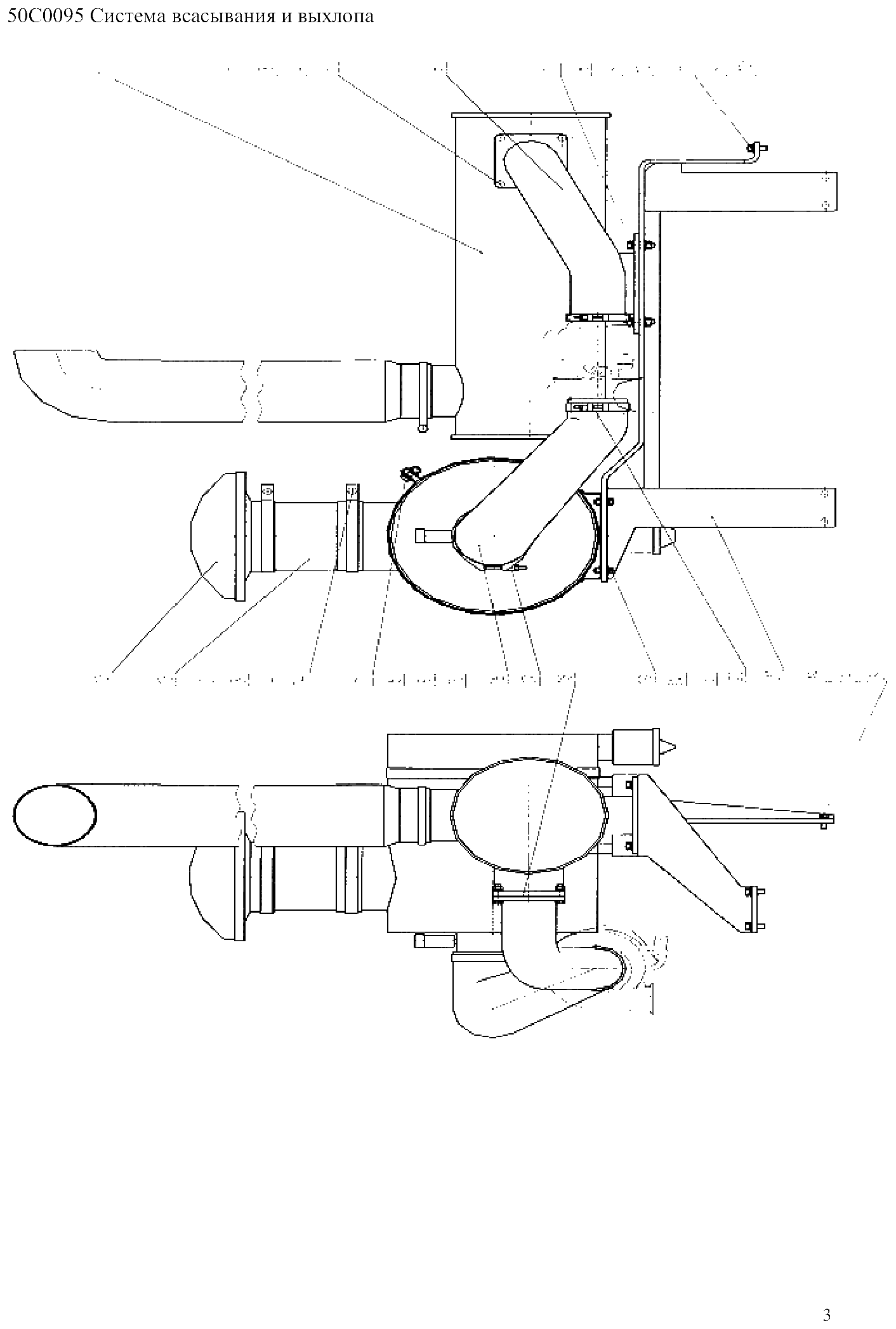 FIG.3 50С0095 Система всасывания и выхлопа