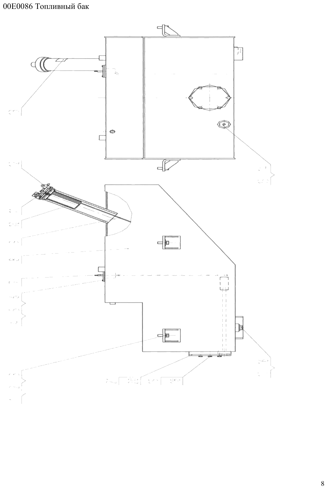 FIG.6 00Е0086 Топливный бак