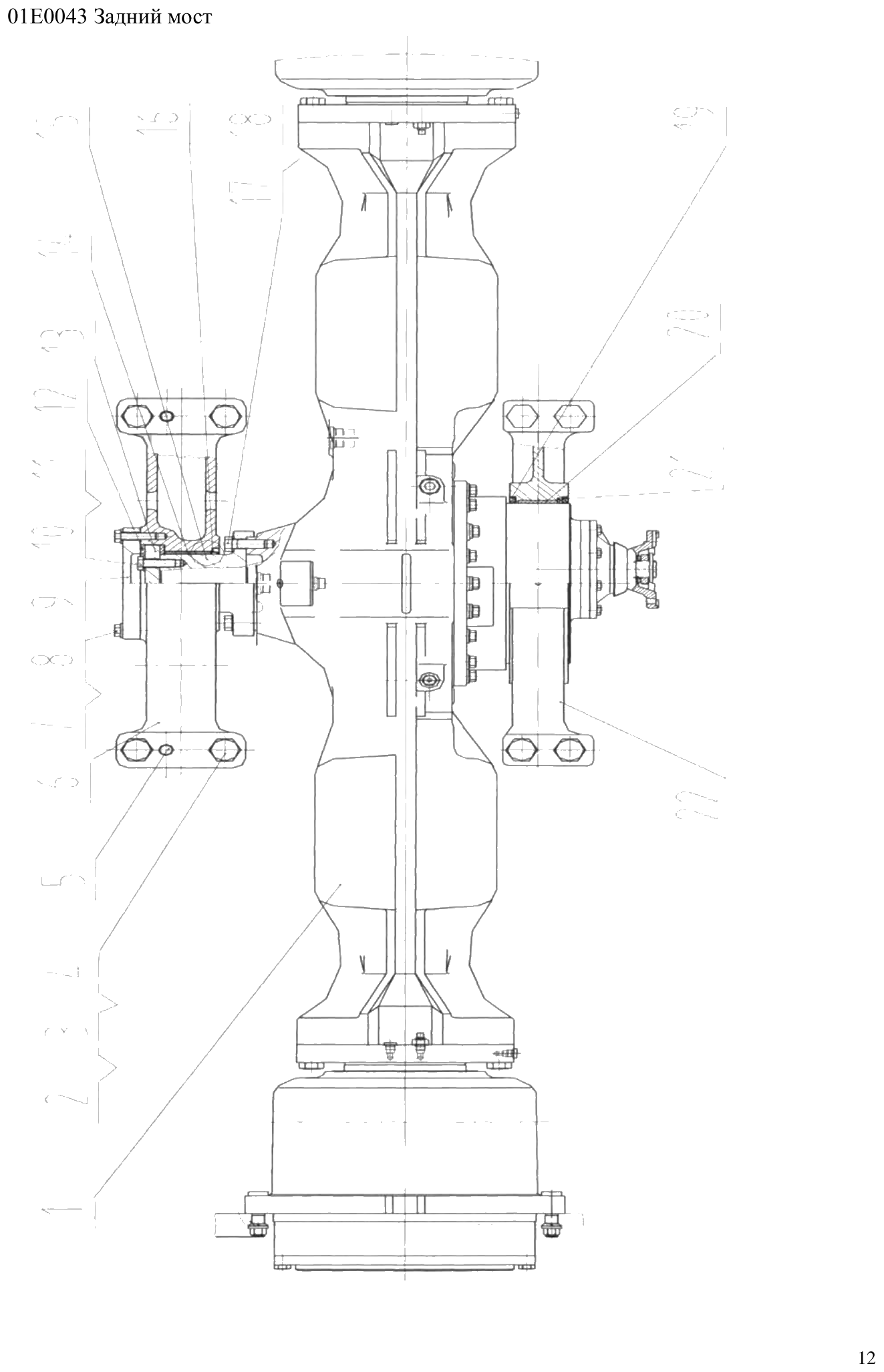 FIG.9 01Е0043 Задний мост