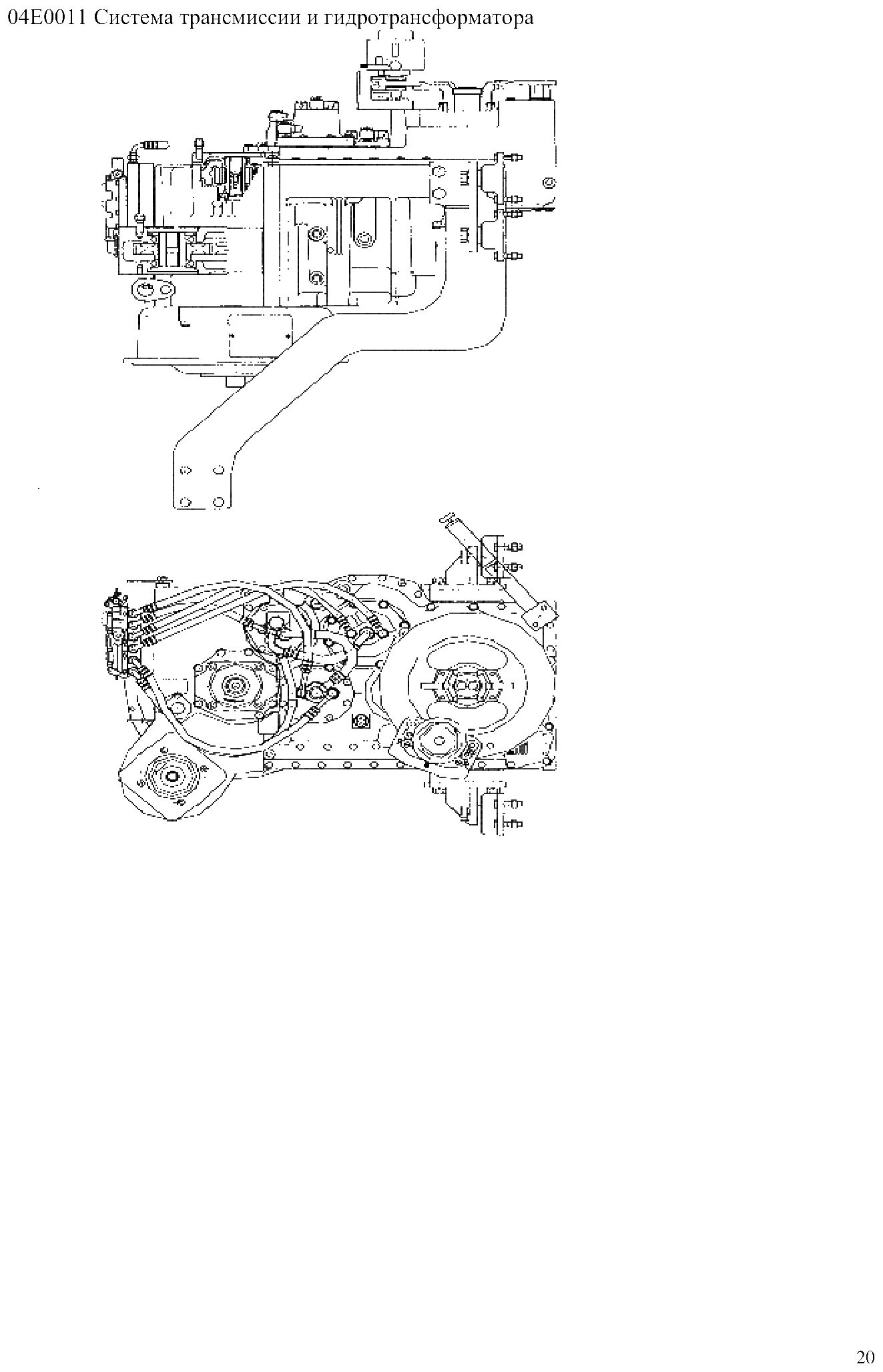 FIG.12 04Е0011 Система трансмиссии и гидротрансформатора