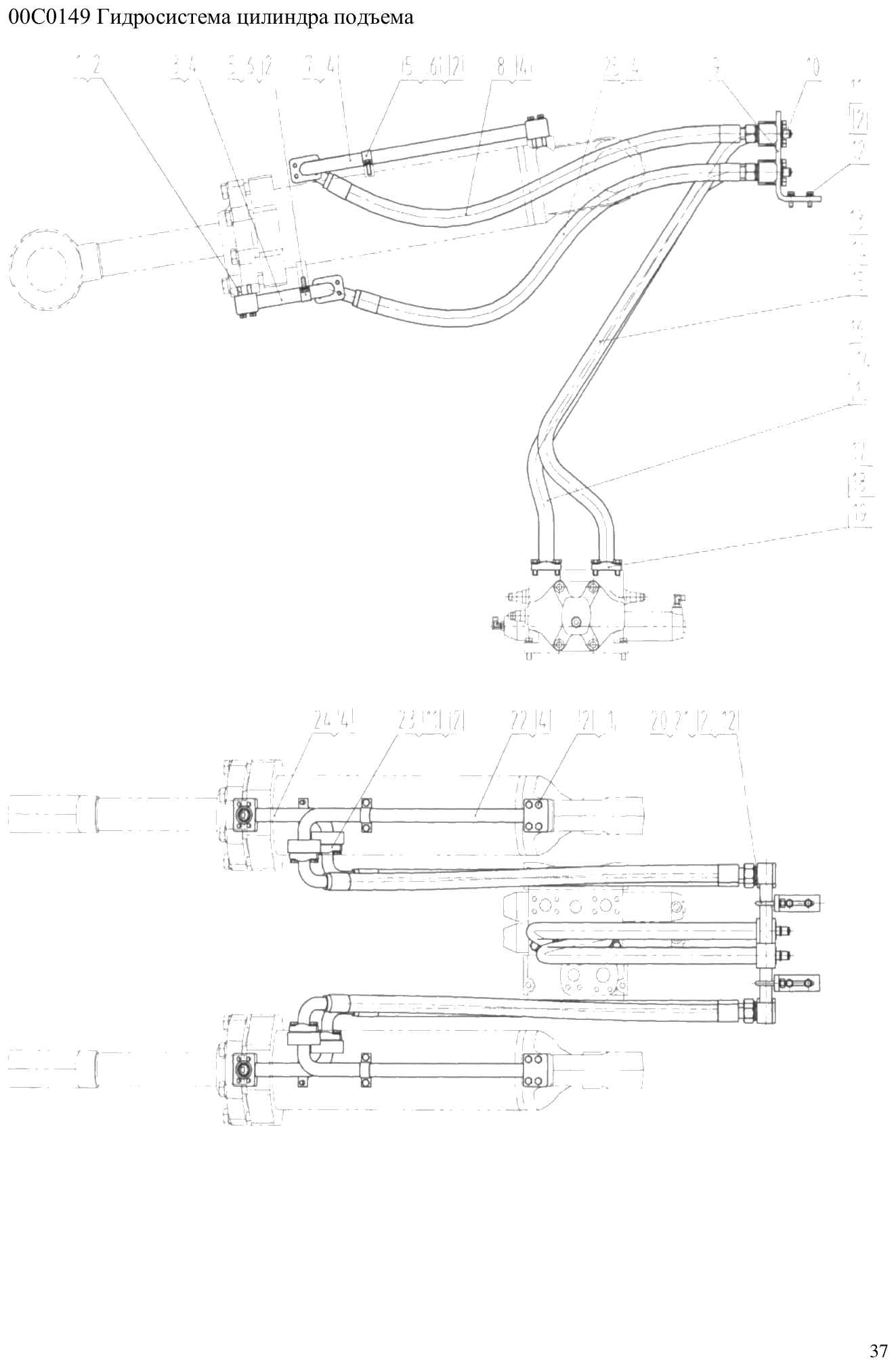 FIG.22 00С0149 Гидросистема цилиндра подъема
