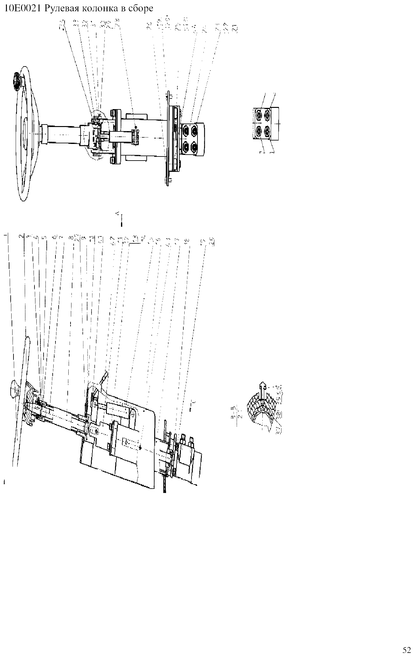 FIG.33 10E0021 Рулевая колонка в сборе