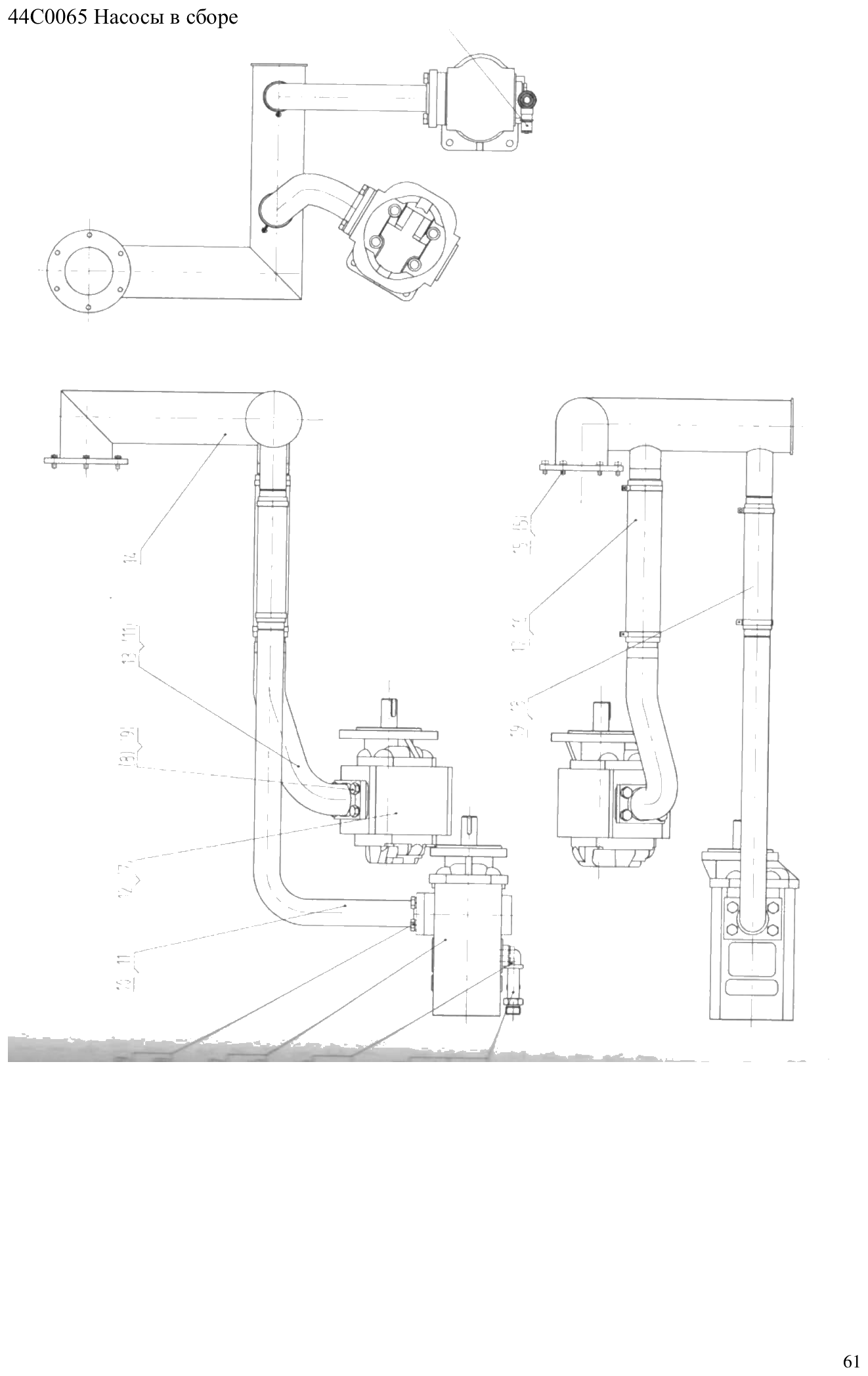 FIG.40 44С0065 Насосы в сборе