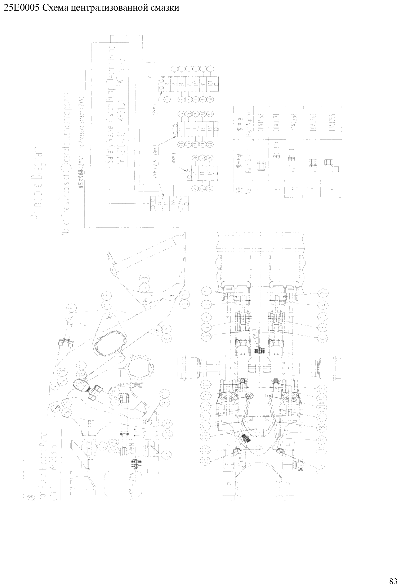 FIG.57 25Е0005 Схема централизованной смазки