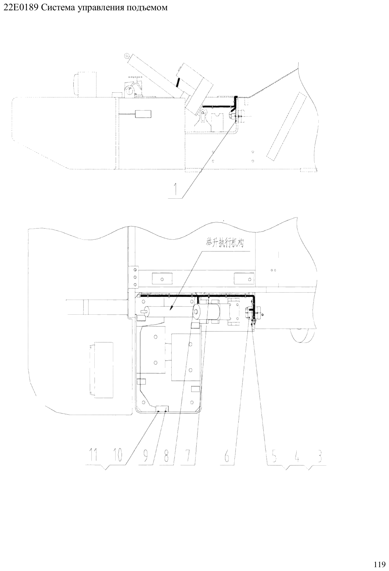FIG.83 22Е0189 Система управления подъемом