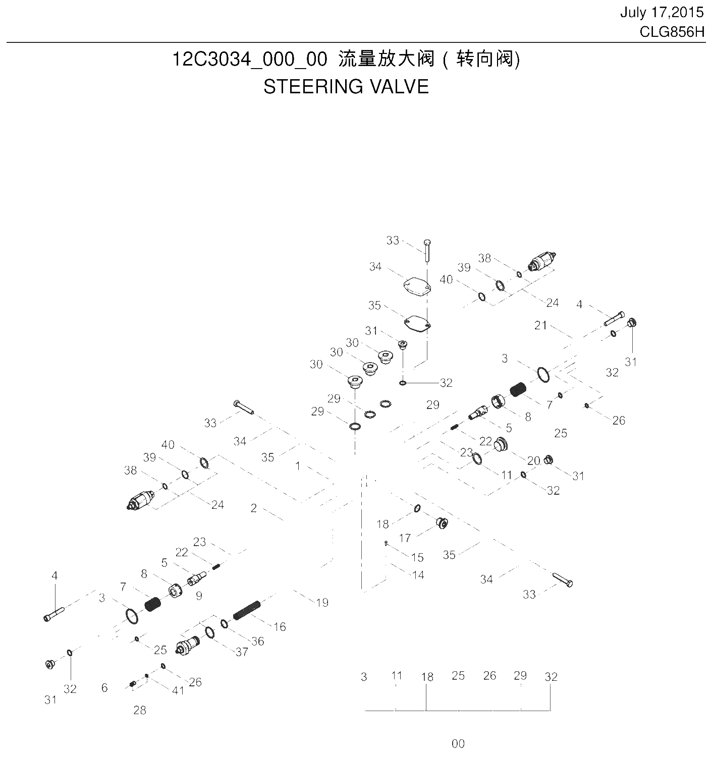 FIG.48 流量放大阀(转向阀)