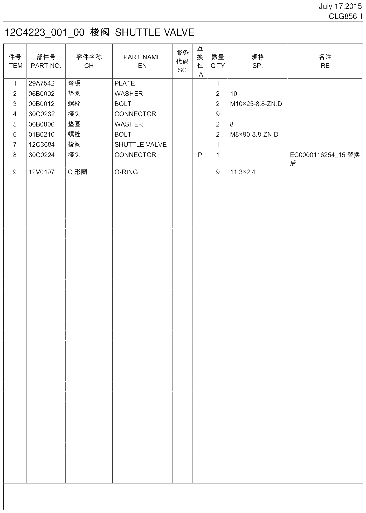 FIG.69 12C4223_001_00 SHUTTLE VALVE
