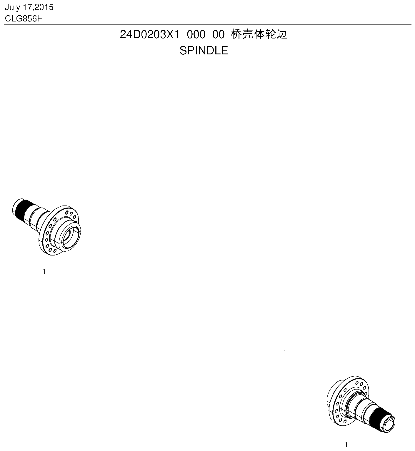 FIG.123 桥壳体轮边