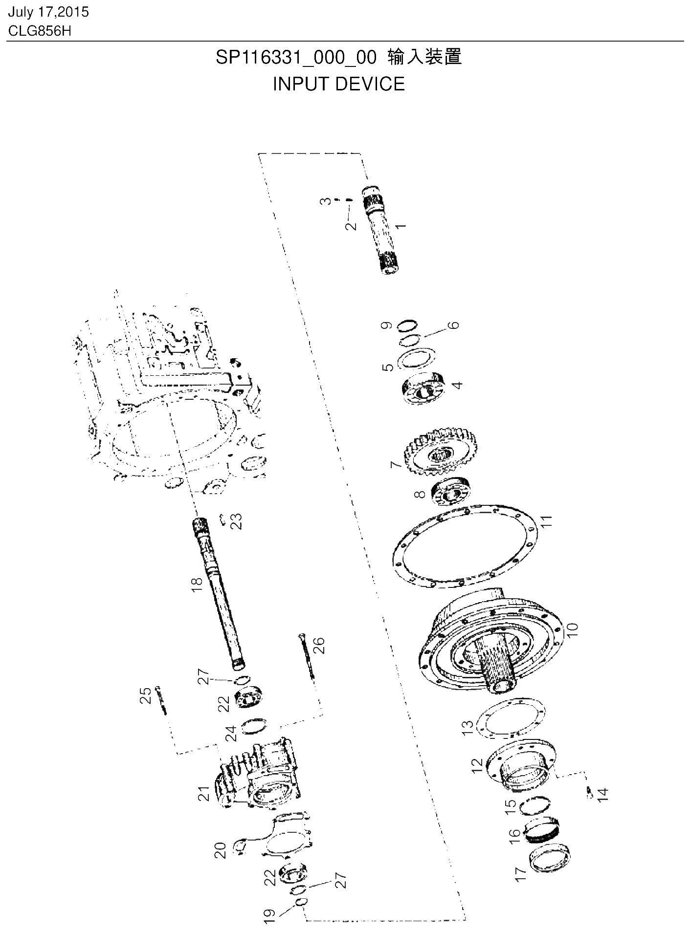 FIG.194 输入装置