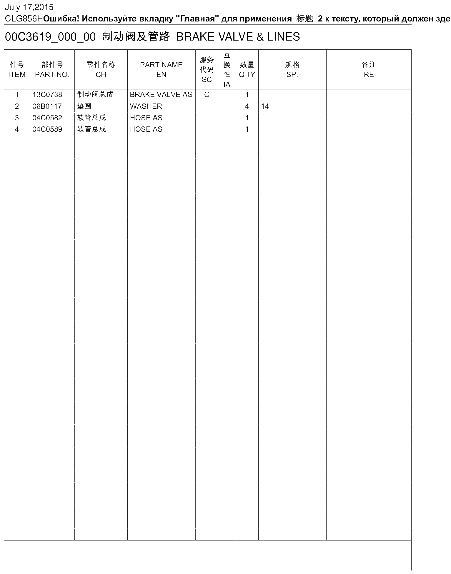FIG.201 CLG856HОшибка! Используйте вкладку "Главная" для применения 2 к тексту, который должен здес