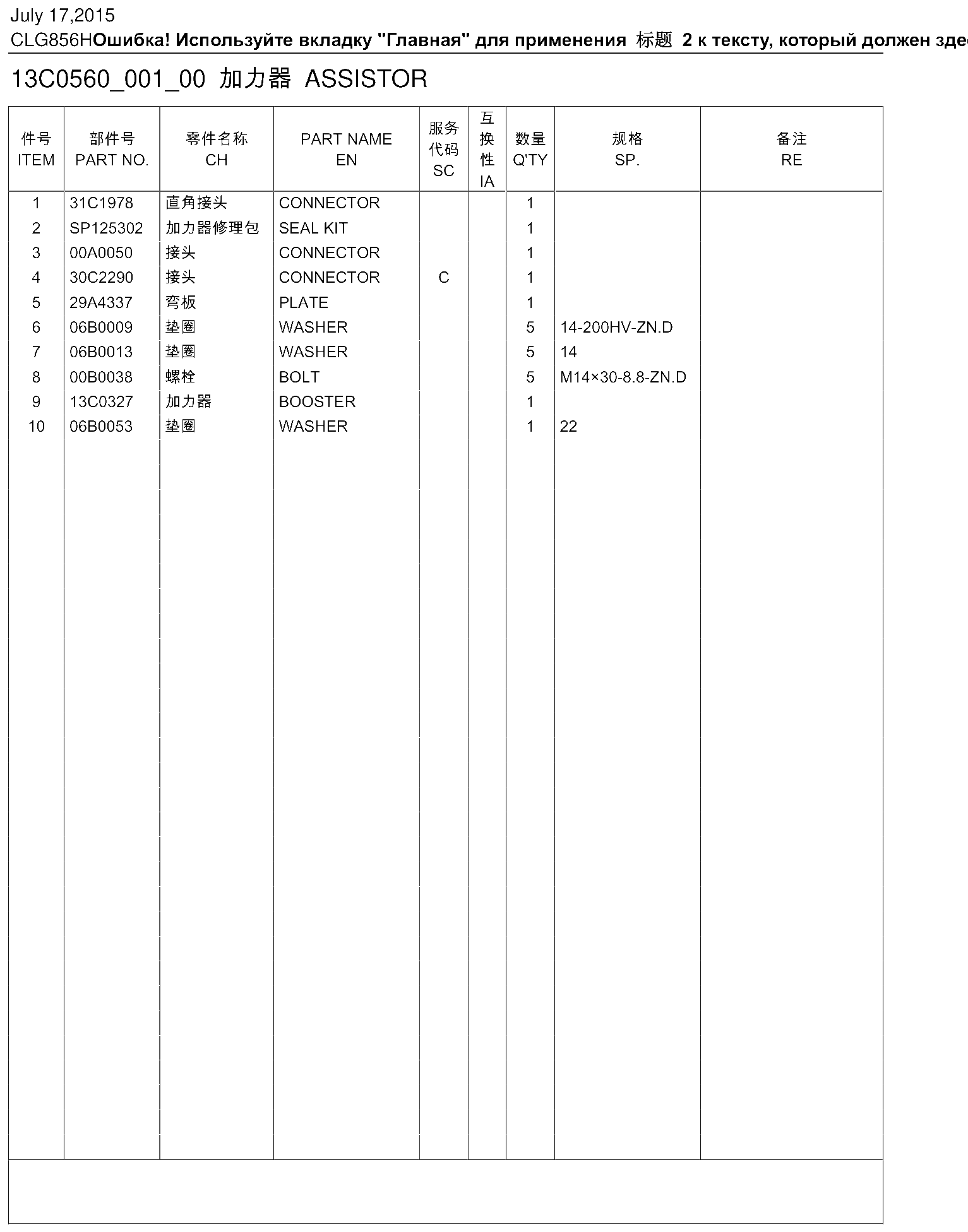FIG.211 CLG856HОшибка! Используйте вкладку "Главная" для применения 2 к тексту, который должен здес