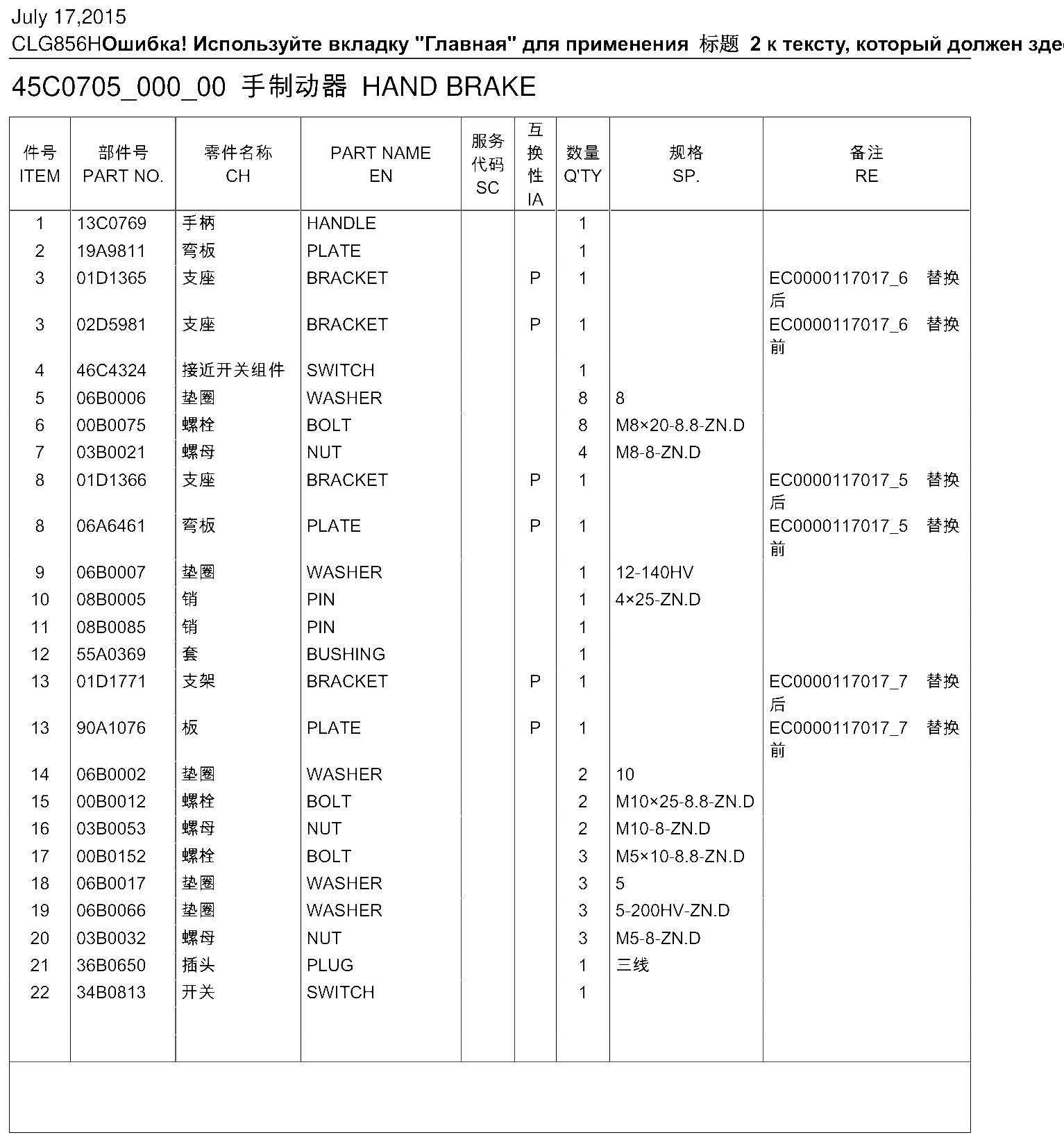 FIG.221 CLG856HОшибка! Используйте вкладку "Главная" для применения 2 к тексту, который должен здес