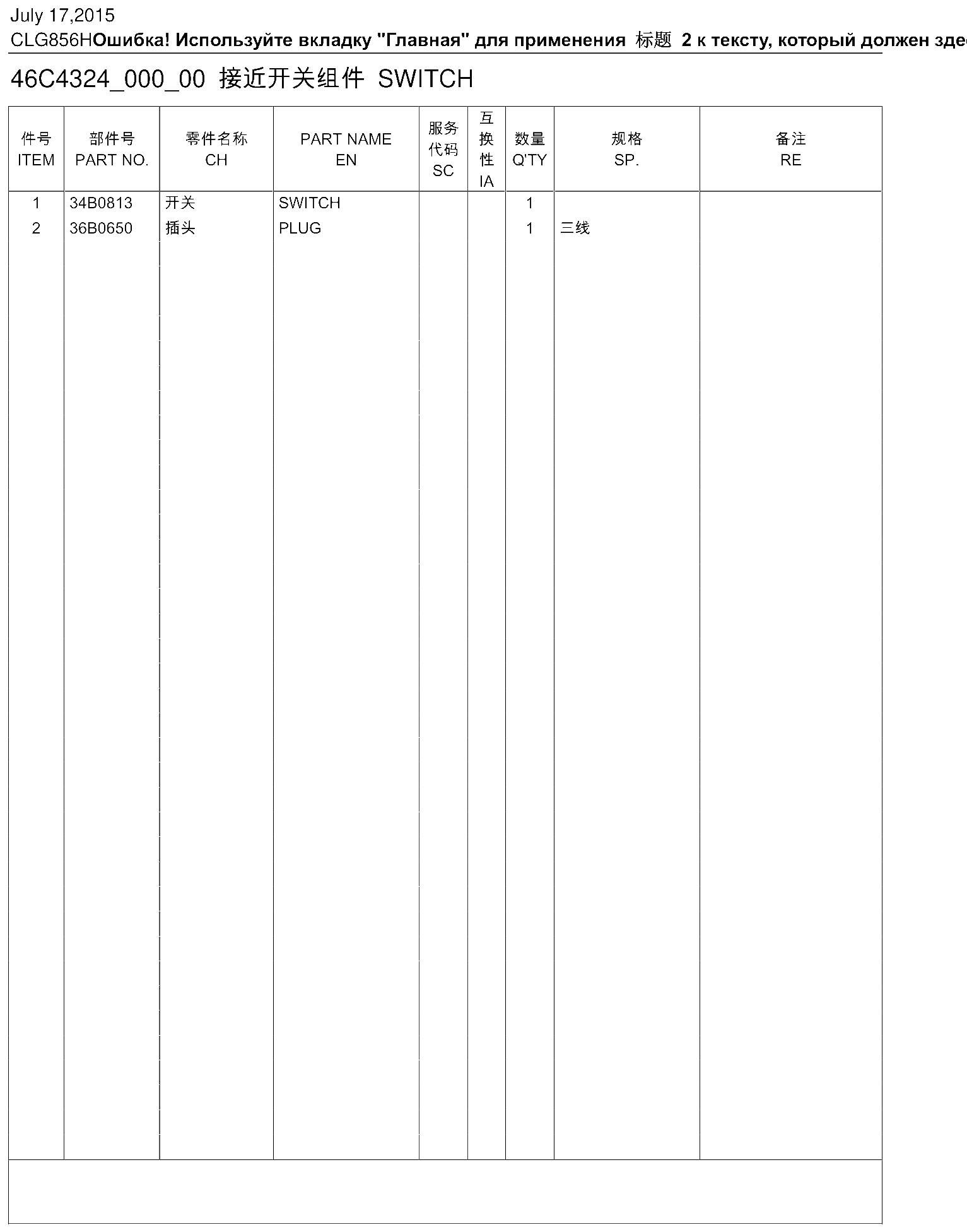 FIG.223 CLG856HОшибка! Используйте вкладку "Главная" для применения 2 к тексту, который должен здес