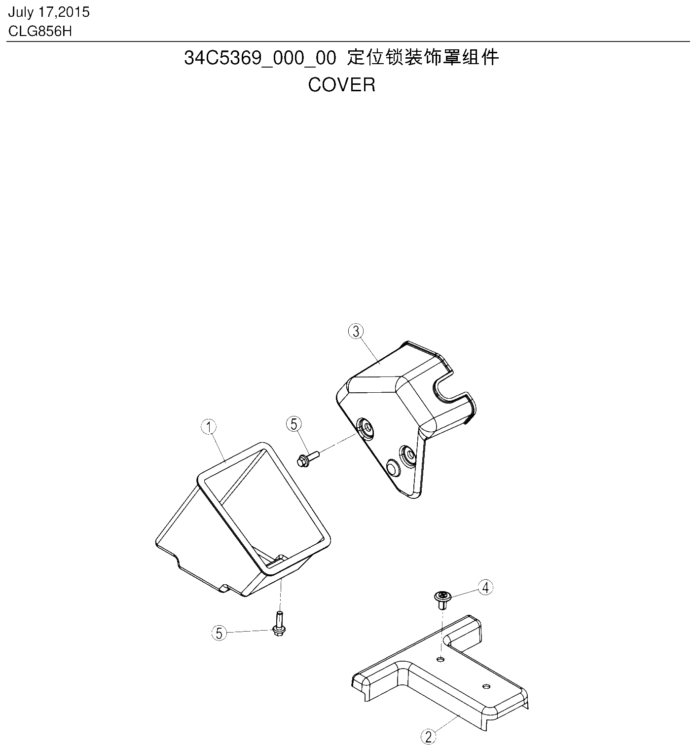 FIG.287 定位锁装饰罩组件
