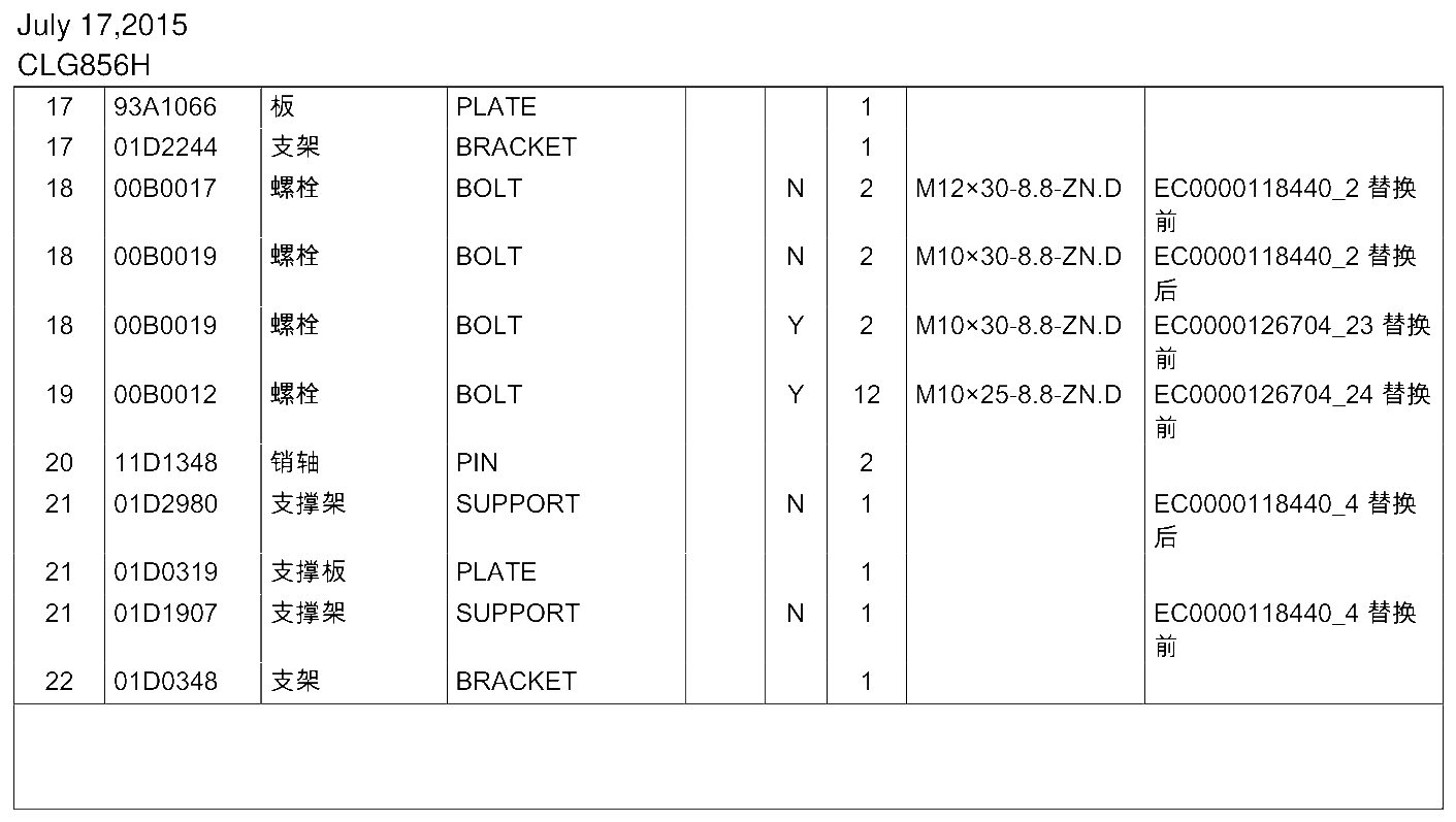 FIG.347 17 93A1066 板 PLATE 1