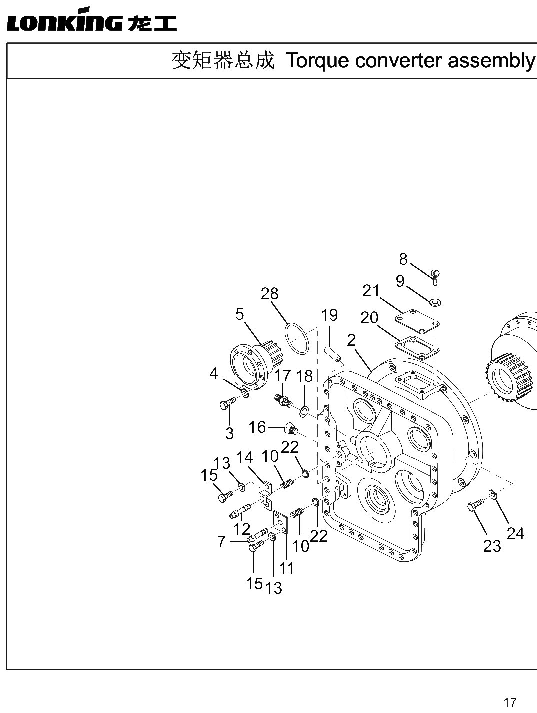 FIG.14 变矩器总成