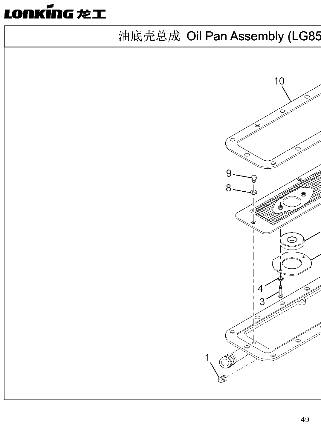 FIG.24 油底壳总成 OIL PAN ASSEMBLY